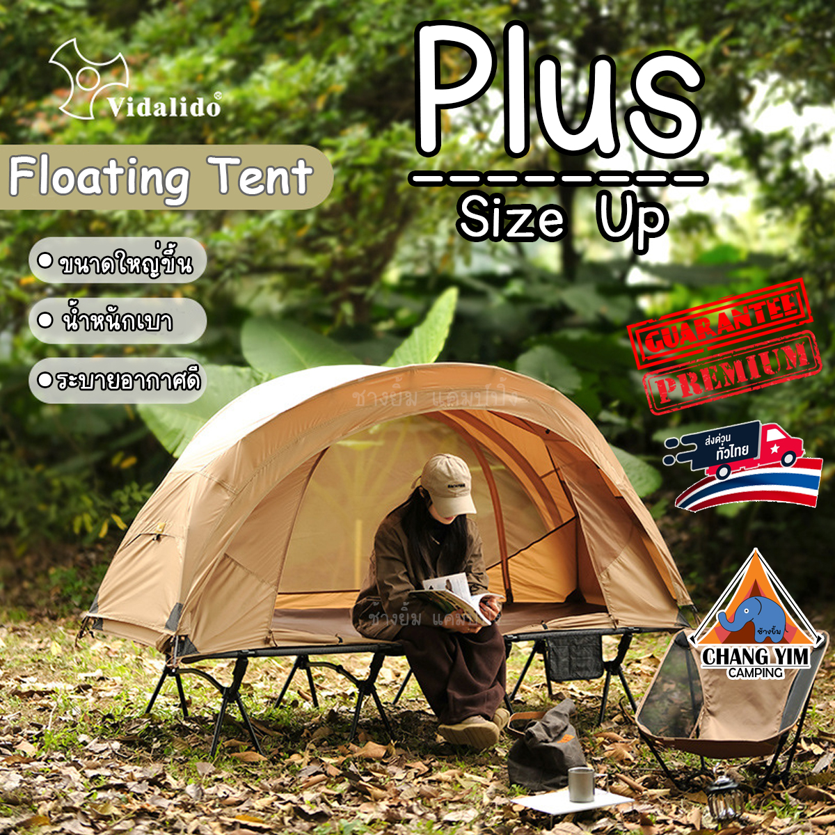 เต็นท์ Vidalido Floating Plus Tent