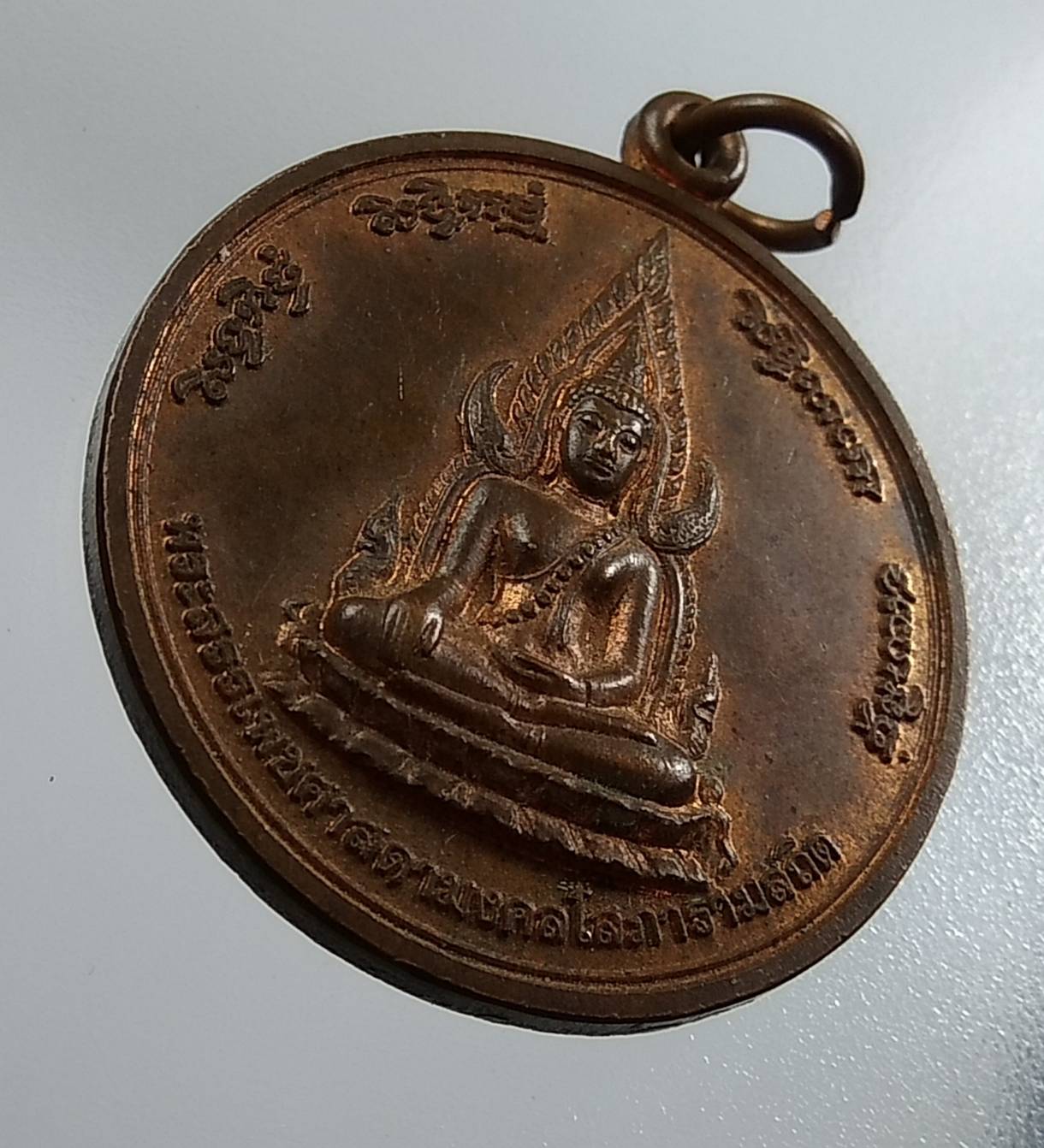 A1303 เหรียญพระพุทธชินราช ออกวัดโสภาราม จ.พิษณุโลก ปี2542