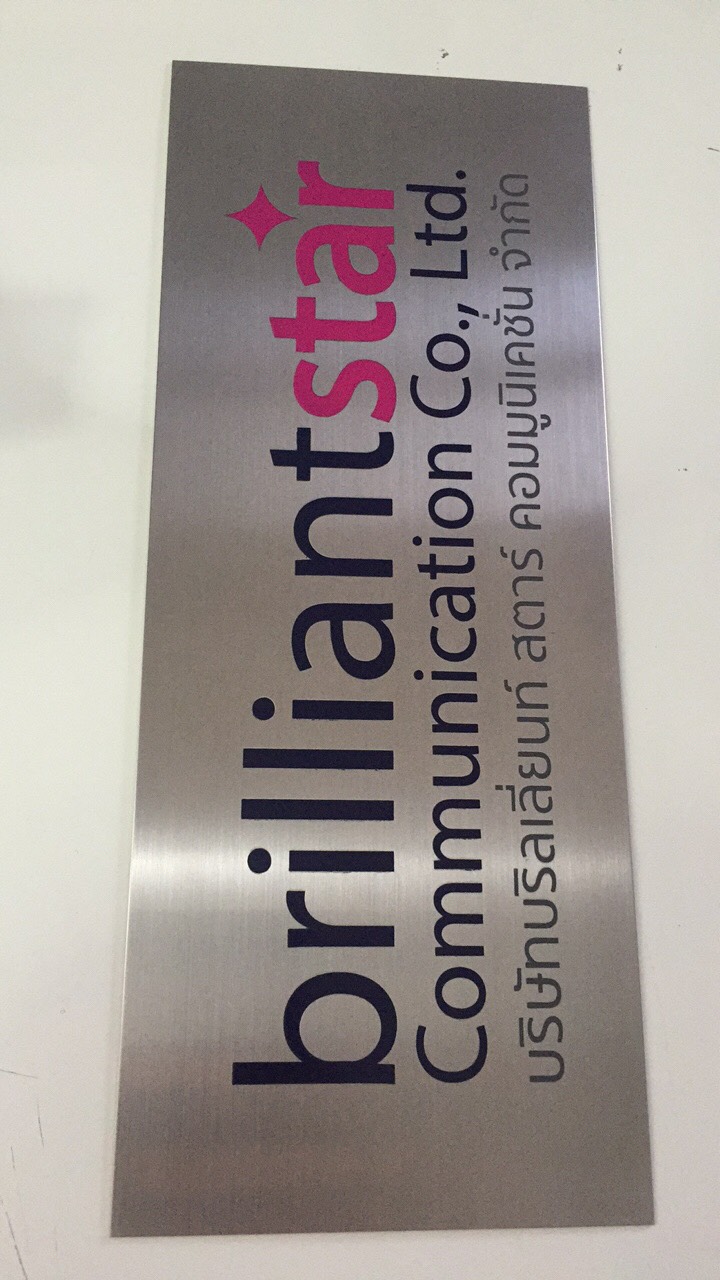 ป้ายบริษัทกัดกรด #Brilliantstar