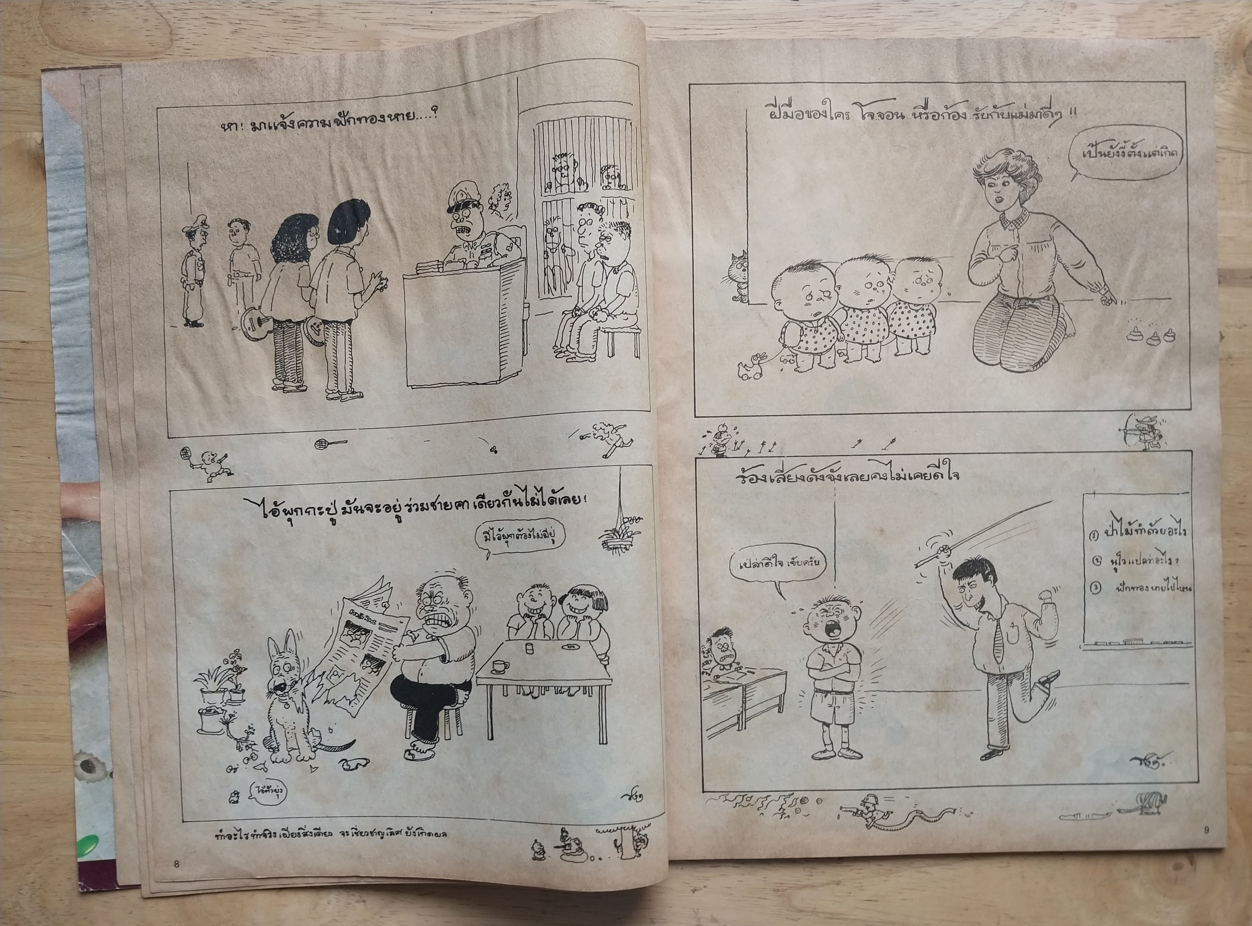 มีหลายภาพ, มีรอยเขียนคำตอบด้วยดินสอเล็กน้อย หนังสือการ์ตูนเก่า ชัยพฤกษ์การ์ตูน ฉบับที่ 224 ปีที่ 36 ฉบับที่ 10 ปี พฤษกาคม 2532** หนังสือมีรอยเก่าโปรดดูทุกภาพ พฤษภาคม 2532