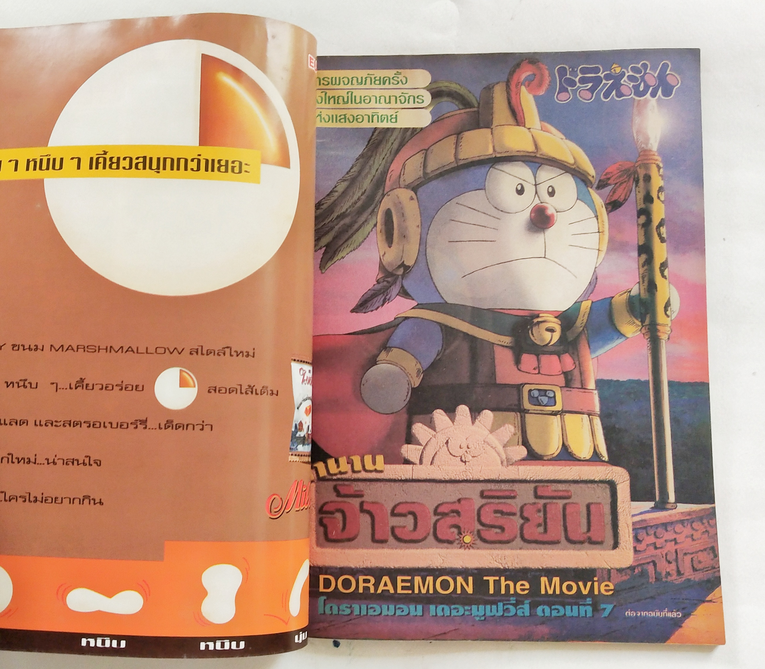 นิตยสารเก่า ** หนังสือมีตำหนิโปรดดูทุกภาพ,ทีวีแมกกาซีน เจาะลึกข้อมูลการแปลงร่างและ Data file Digimon 02 ในเล่ม : 100 Pokemon Data file,Gold &Silver, เผยข้อมูลรถคันเก่งคู่ใจของไรเดอร์คูกะ, ติดตามฉากสุดท้ายของ ผ่ามิติ Monster Farm