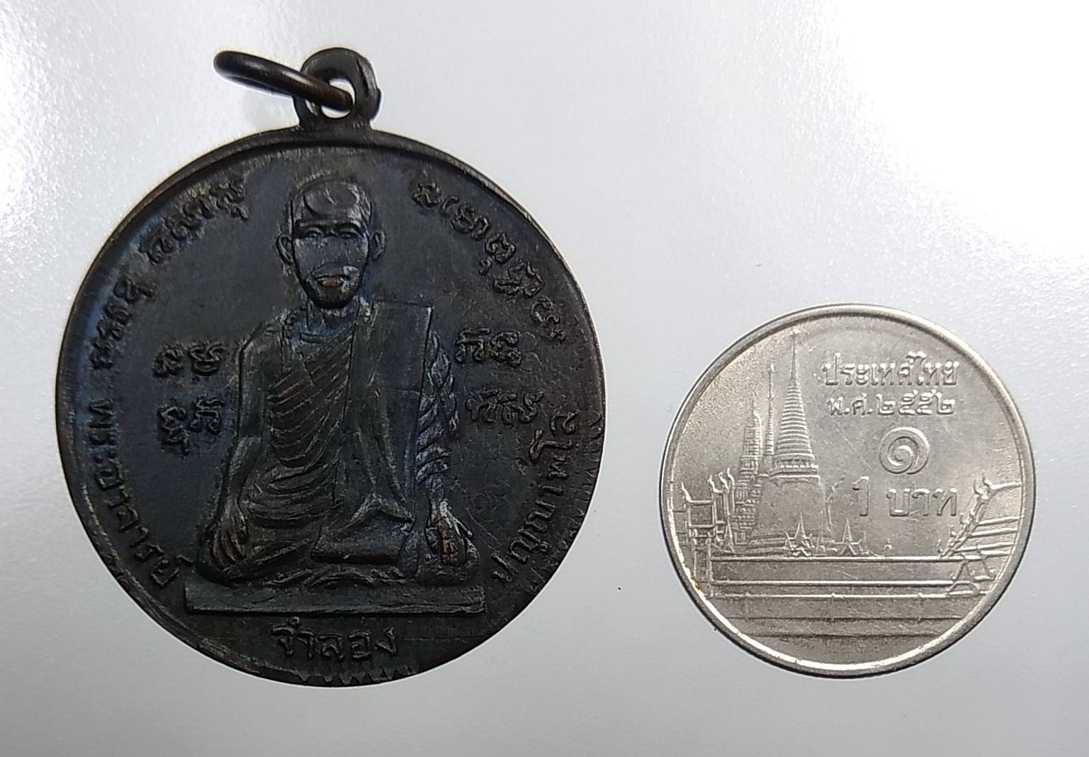 A1795 หลวงพ่อจำลอง หลังท้าวมหาพรหม วัดเจดีย์แดง จ.อยุธยา ปี2512