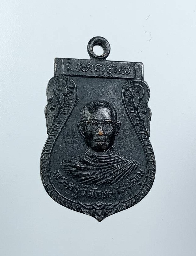 A7541 พระครูวิจักรศาสนคุณ วัดสัจจาราษฎร์บำรุง จ.อุตรดิตถ์ หลังพระพุทธมงคล ปี2524