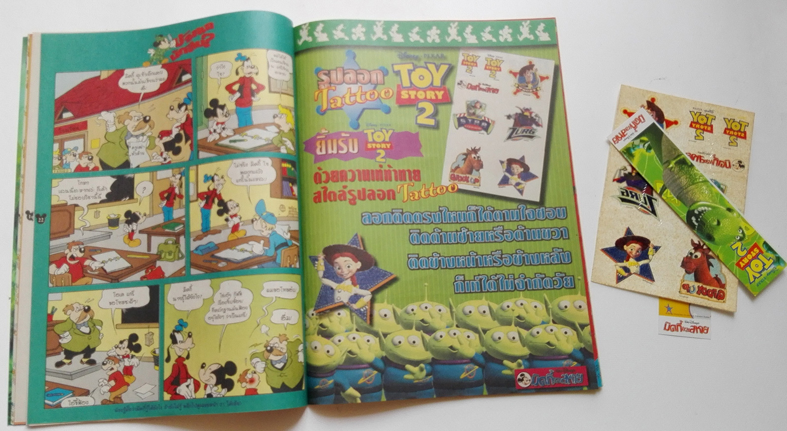 หนังสือการ์ตูนเก่า จาก วอลท์ ดิสนีย์ Walt Disney's Comics "มิคกี้และสหาย ฉบับที่ 373"**ไม่มีของแถม