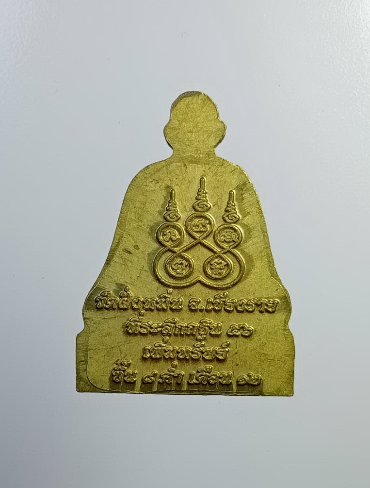 A7347 รูปเหมือนปั๊มครึ่งซีก ครูบาศรีวิชัย วัดฝั่งหมิ่ง จ.เชียงราย รุ่นเพิ่มทรัพย์ ปี2556