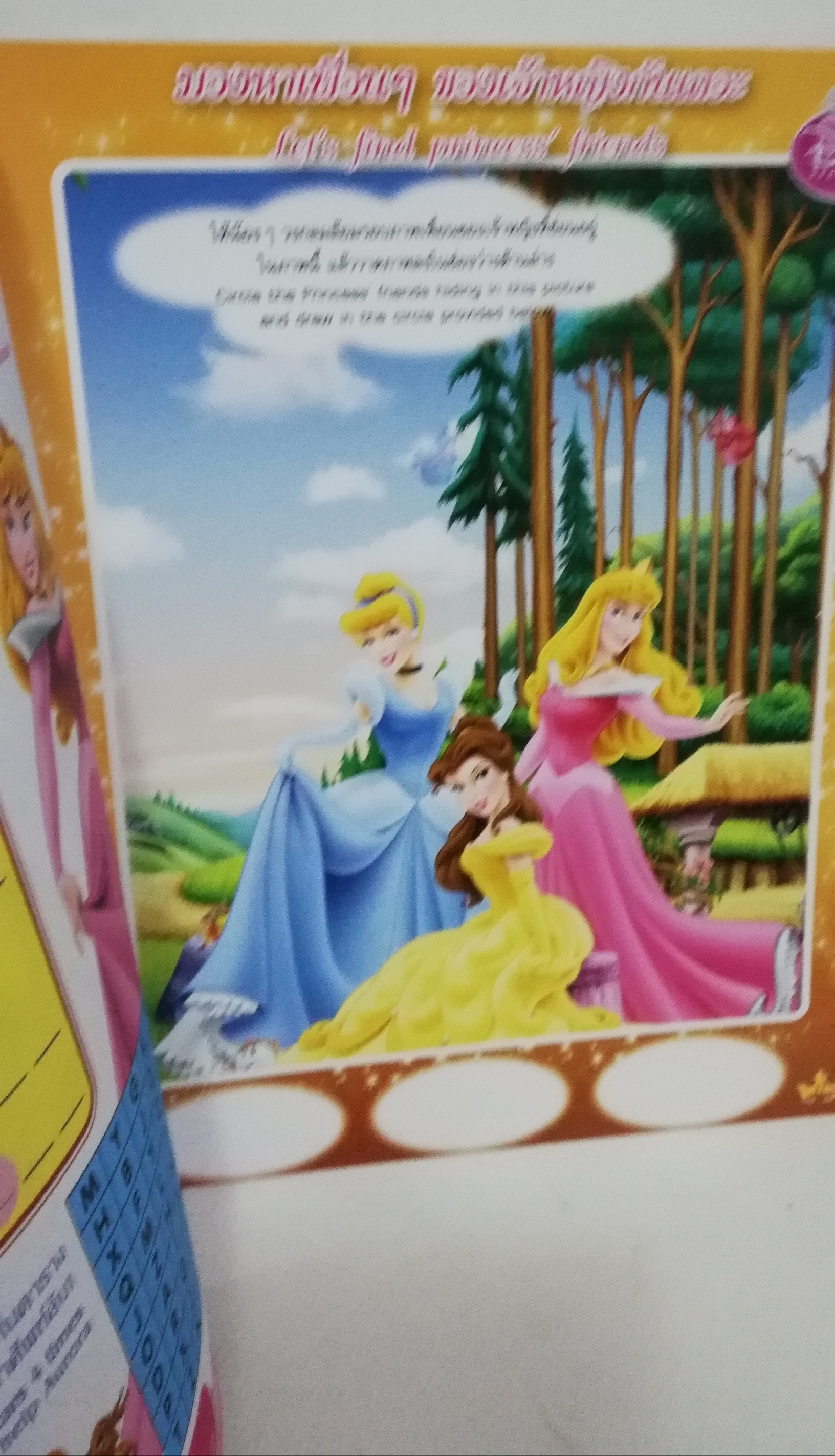 มีหลายภาพ, หนังสือนิทานเจ้าหญิงแสนสวย2ภาษา พร้อมเกมส์ และโปสเตอร์ซินเดอเรลล่า เจ้าหญิงดิสนีย์ Disney Princess Vol59 ปก ซินเดอเรลล่า กับเจ้าชาย