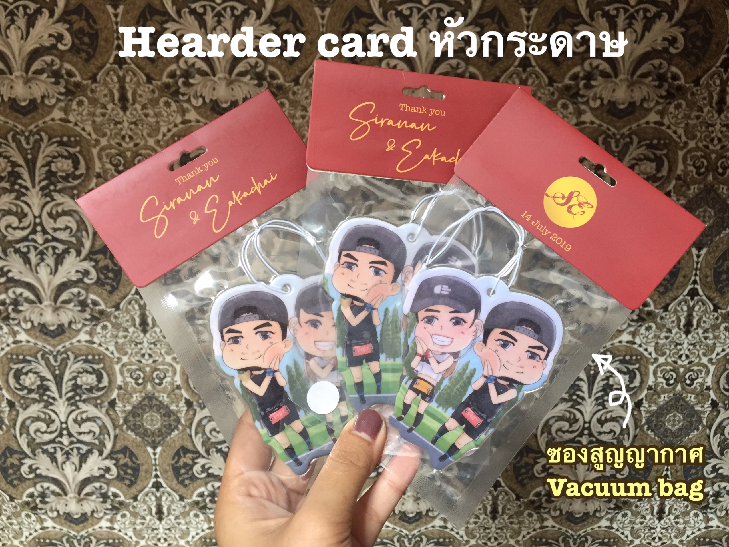 ผลิตแผ่นหอม 1 แบบ (รวมvat) ซองสูญญากาศ