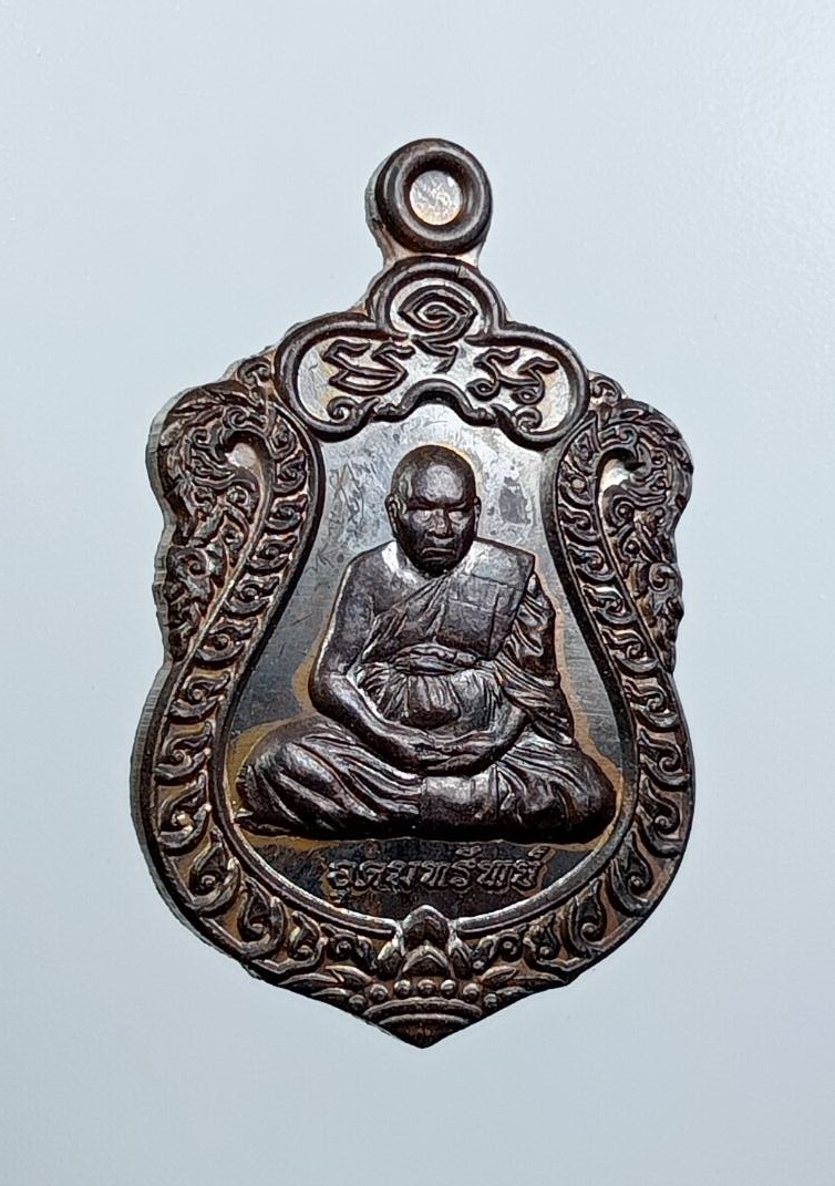 A7654 เหรียญสาริกาเรียกทรัพย์ หลวงพ่ออุดมทรัพย์ วัดประสิทธิเวช จ.นครนายก ปี2560 พิมพ์เล็ก