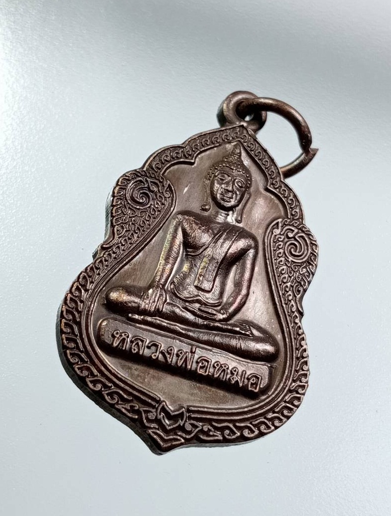 A7528 หลวงพ่อหมอ วัดมหาธาตุ อ.สรรค์บุรี จ.ชัยนาท