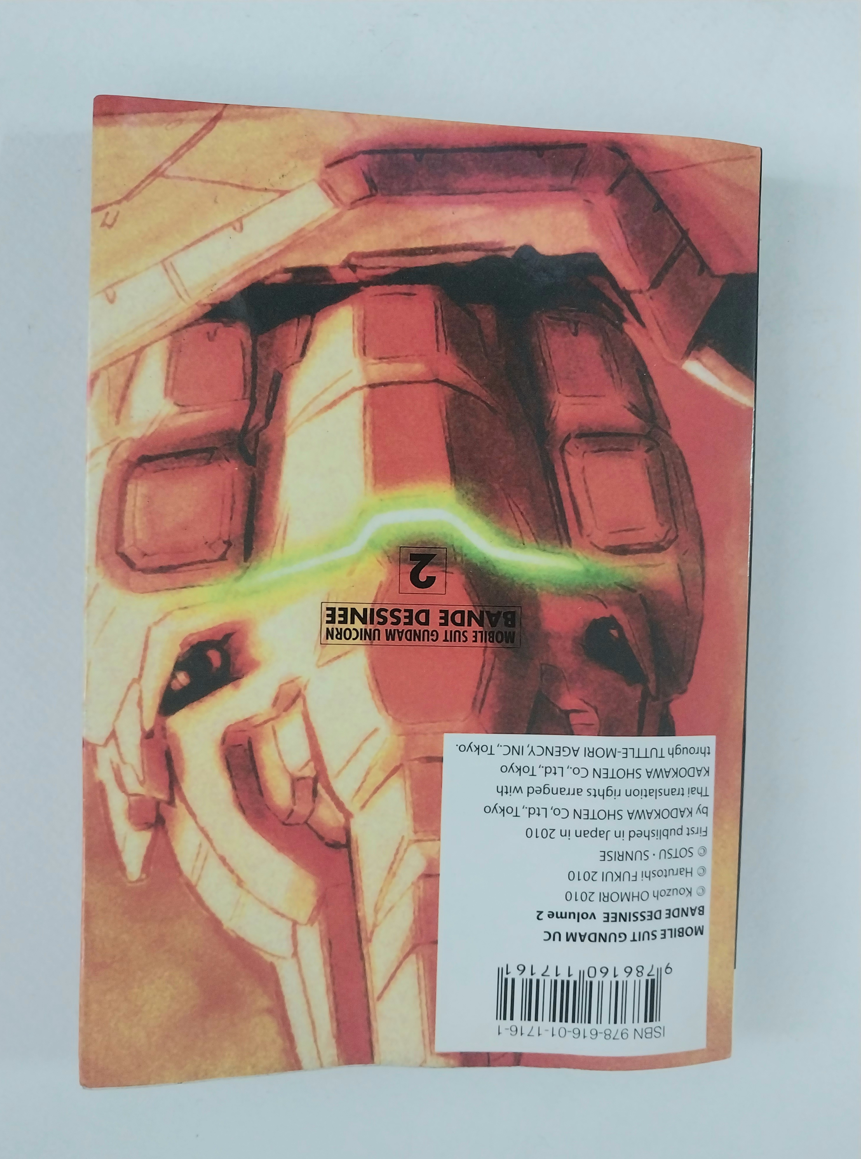 มือ2 มีตำหนิ โปรดตรวจสอบทุกภาพ,หนังสือการ์ตูนกันดั้ม Mobile Suit Gundam หุ่นรบอวกาศกันดั้ม UC เล่ม 1/2 (ราคาต่อเล่ม)