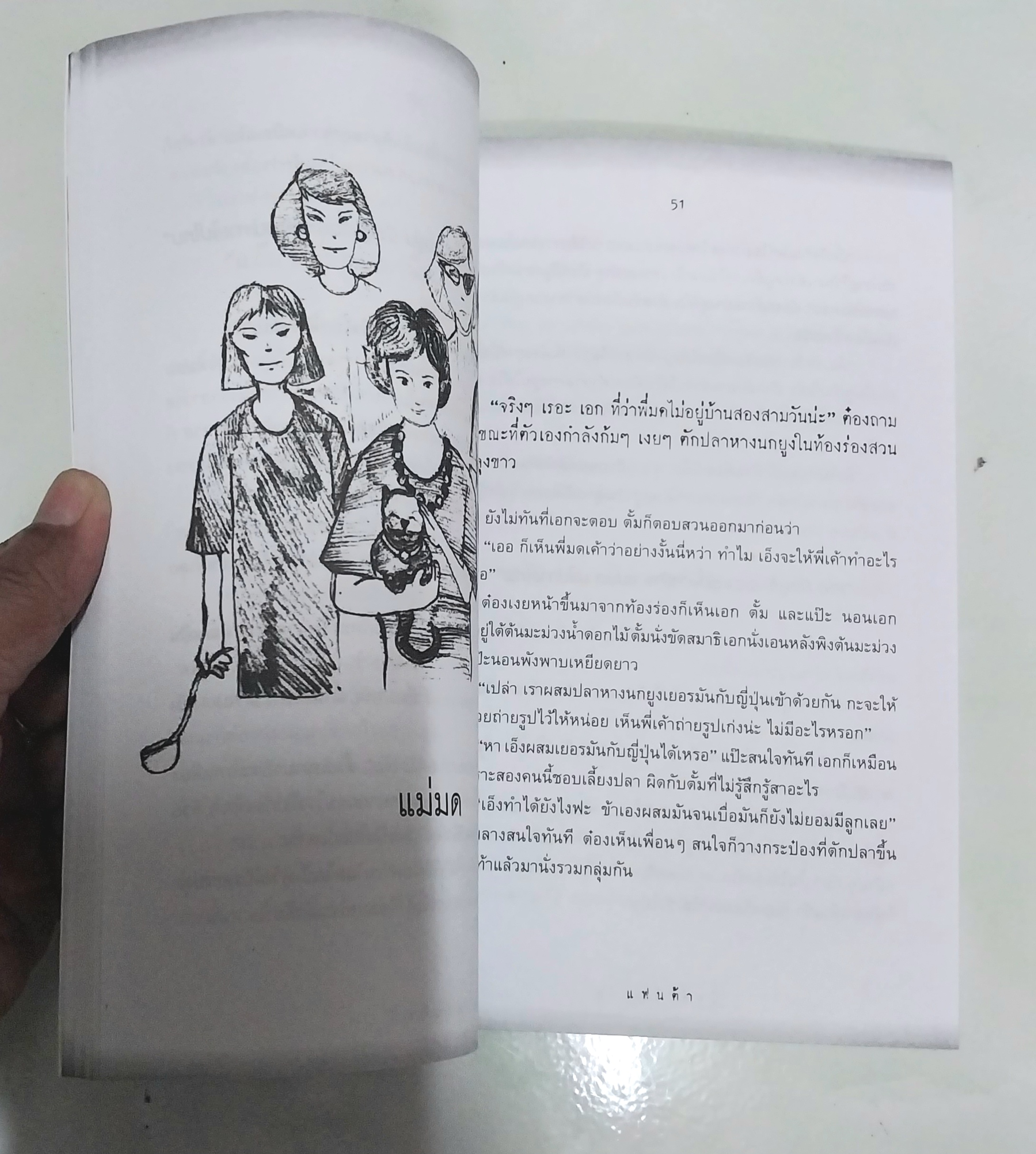 วรรณกรรมเด็ก "นักล่าวิญญาณ The Spirit Hunters"- เรื่องราวความลึกลับ และการสืบสวนของกลุ่มเด็กๆนักสืบ-สนุกไปกับการผจญภัยของเด็กๆที่ตามสืบค้นสิ่งที่น่าพิศวงกับเรื่องราวผีๆที่ลี้ลับในชุมชน โดย แฟนต้า