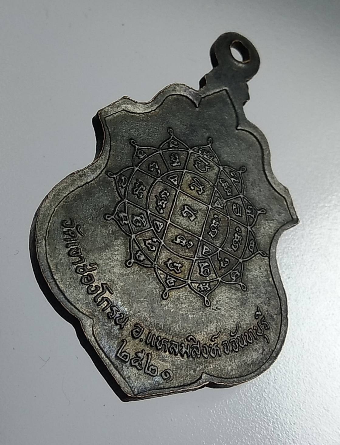 A916 หลวงพ่อพระพุทธโคดม วัดเขาช่องโกรน จ.จันทบุรี ปี 2521