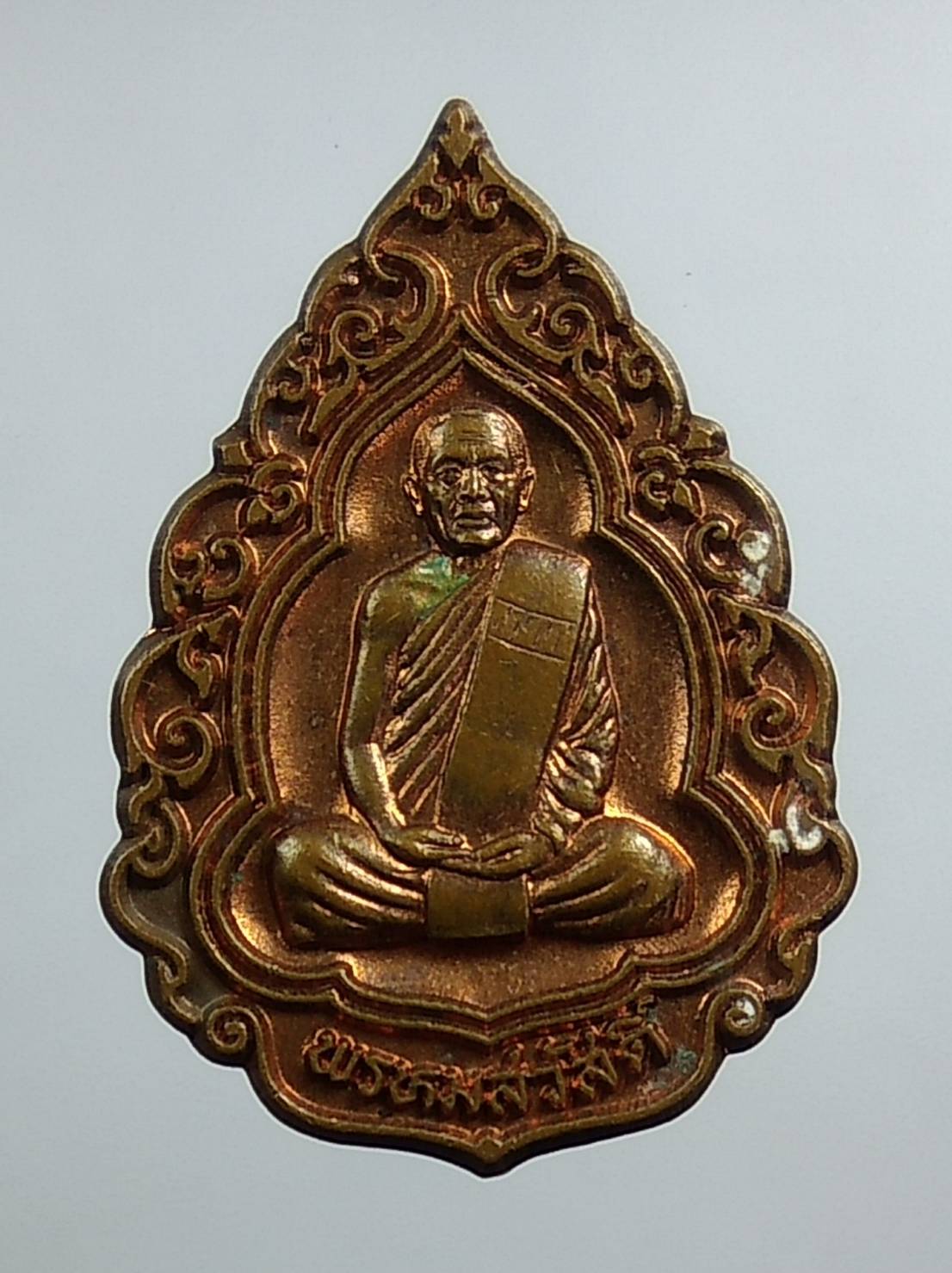 A1392 หลวงปู่สรวง วัดถ้ำพรหมสวัสดิ์ จ.ลพบุรี ปี2554