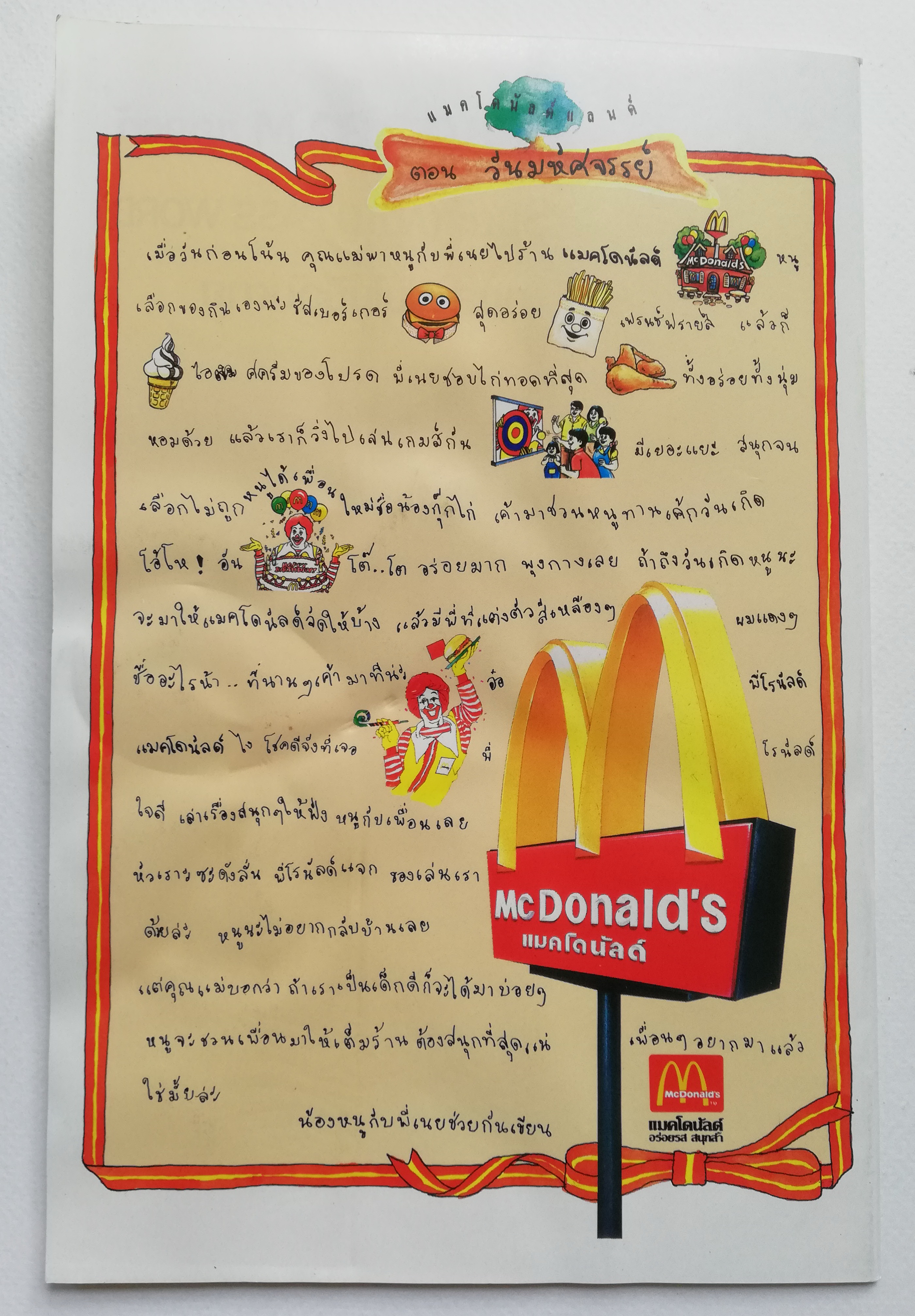 หนังสือการ์ตูนจาก Walt Disney's Donald Duck Adventure โดนัลดั๊ก ผจญภัย ฉบับที่ 162 **มีตำหนิ ยับจากโรงงาน ตามภาพ การ์ตูนภาษาไทย-อังกฤษ ตอน ล่าสูตรลับ,นกยักษ์นักพยากรณ์อากาศ