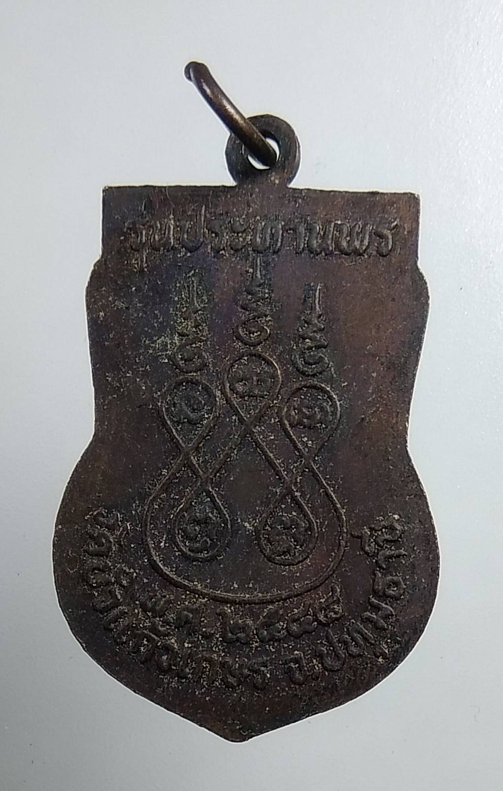 A1603 หลวงพ่อดำ วัดบัวแก้วเกษร จ.ปทุมธานี ปี2548