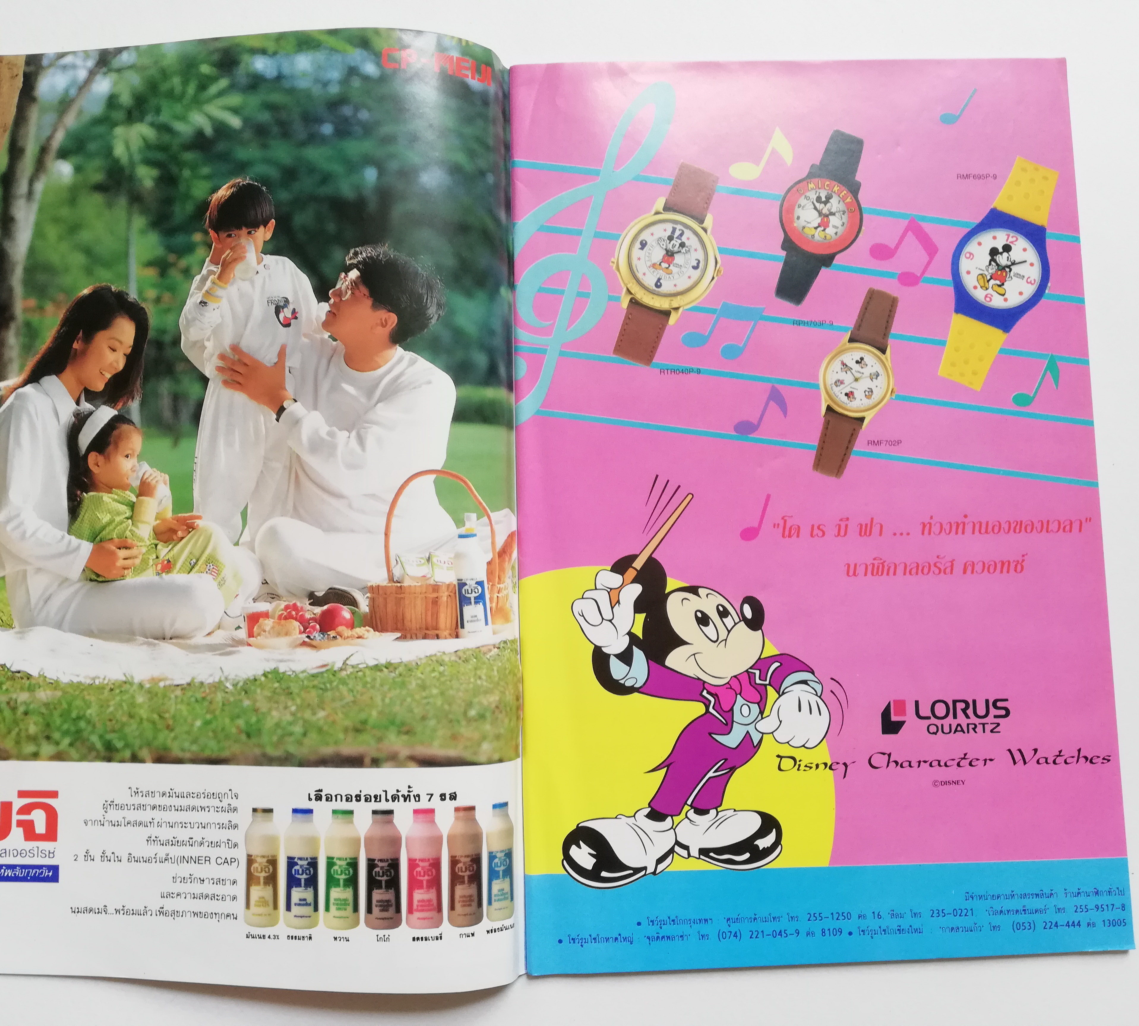 หนังสือการ์ตูนจาก Walt Disney COMICS AND STORIES ฉบับที่ 125 ตอน ท่านหัวหน้าคนใหม่ปลอดภัยจริงๆรึ และ กุญแจสู่ความมั่งคั่ง