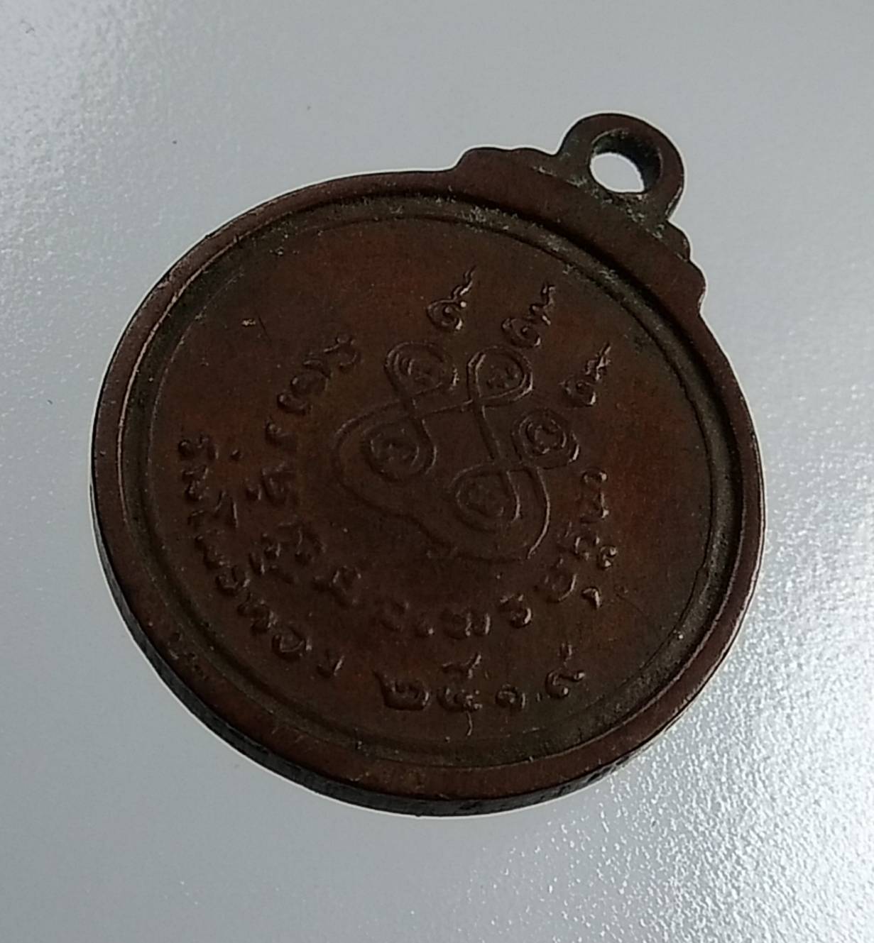 A2009 หลวงปู่ฝั้น อาจาโร วัดป่าอุดมสมพร จ.สกลนคร รุ่นร่มโพธิ์ทอง ปี2519