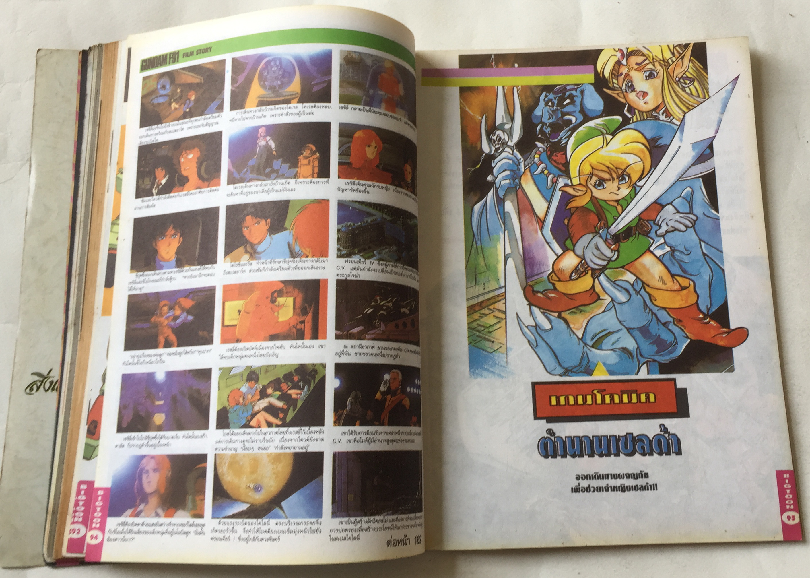 นิตยสารการ์ตูนเก่า บิ๊กตูน Bigtoon ปีที่2 ฉบับที่ 18 ประจำเดือนสิงหาคม 2535 :ความลับของ Five Star Story ,เผยเคล็ดลับการสร้างโมเดลจากญี่ปุ่น,ตำนานกันดั้ม,Battle Blaze เกมส์ยอดฮิต S.T.G