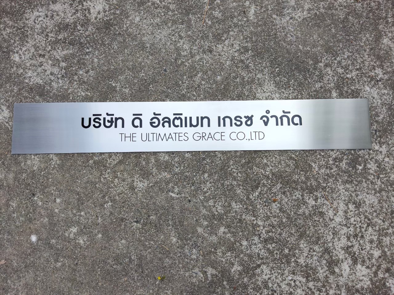 งานกัดกรด