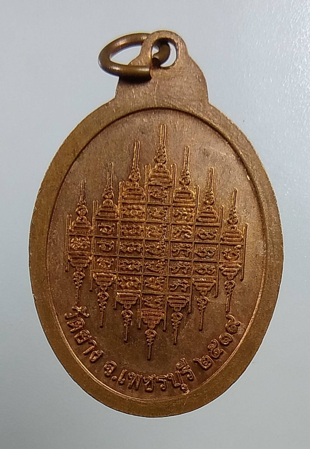 A1635 หลวงพ่ออินทร์ วัดยาง จ.เพชรบุรี ปี2519