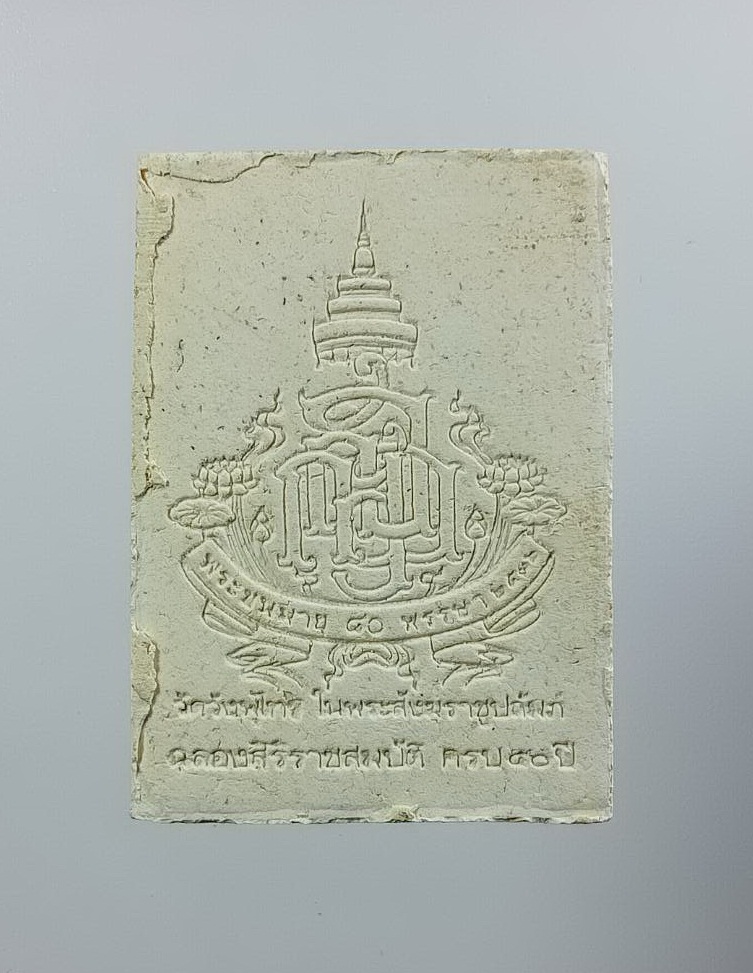 ผ3163 สมเด็จพระพุทธสวัสดี วัดวังพุไทร อ.หนองหญ้าปล้อง จ.เพชรบุรี