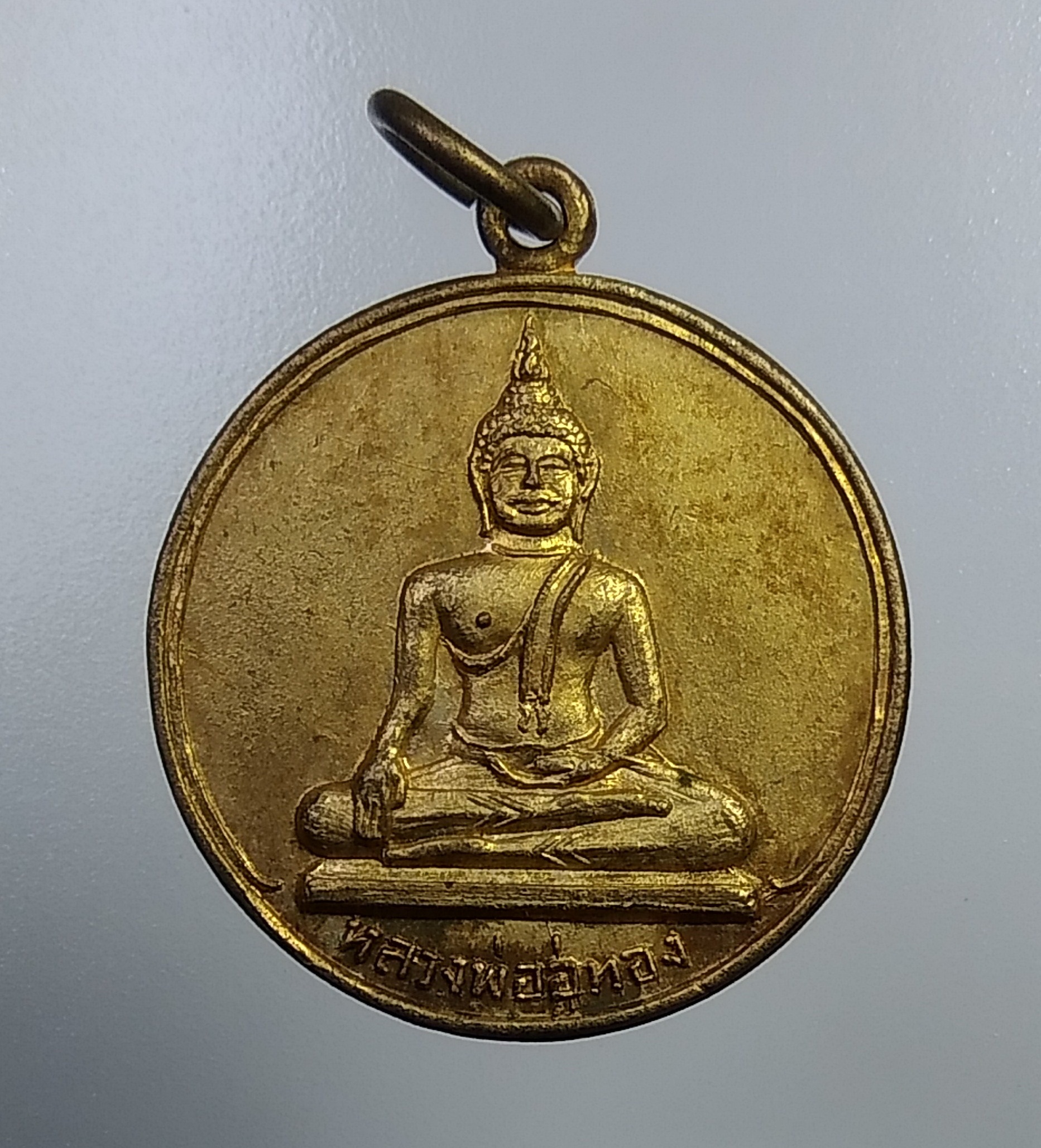 A4830 หลวงพ่ออู่ทอง วัดวันยาวล่าง จ.จันทุบรี รุ่น1