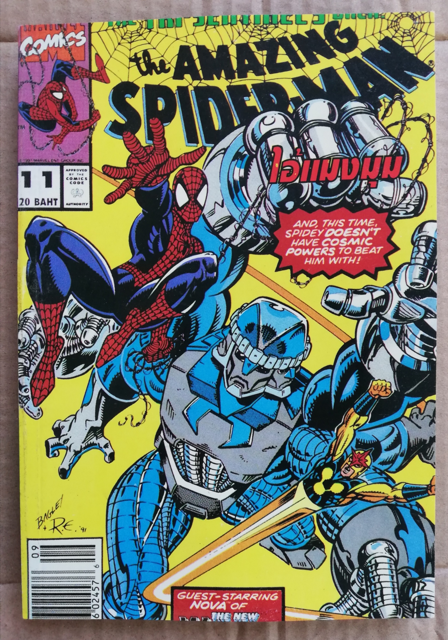 หนังสือการ์ตูนเก่า หนังสือการ์ตูน ไอ้แมงมุม เดอะ อเมซซิ่งสไปเดอร์แมน เล่ม11, The Amazing Spider-Manหนังสือใหม่ เก่าเก็บ