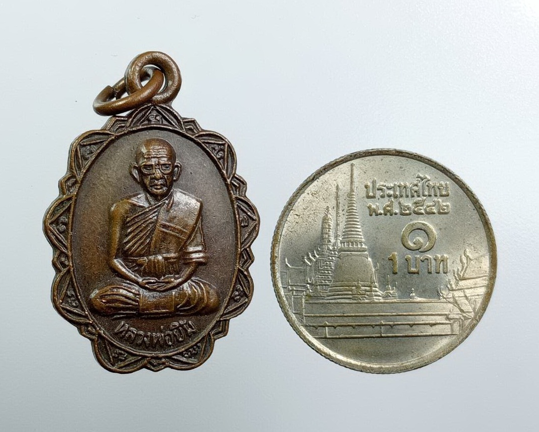 A7606 หลวงพ่อยิ้ม วัดสมศรี จ.บุรีรัมย์