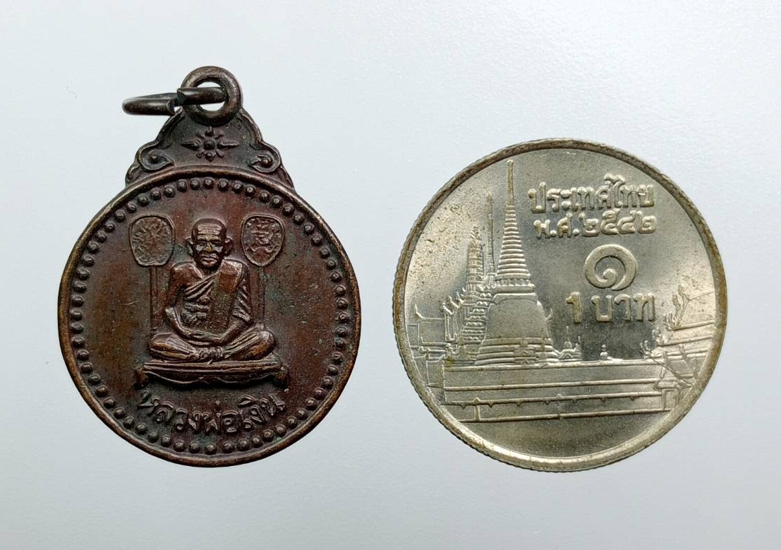 A7784 เหรียญกลมเล็ก หลวงพ่อเงิน วัดบางคลาน จ.พิจิตร