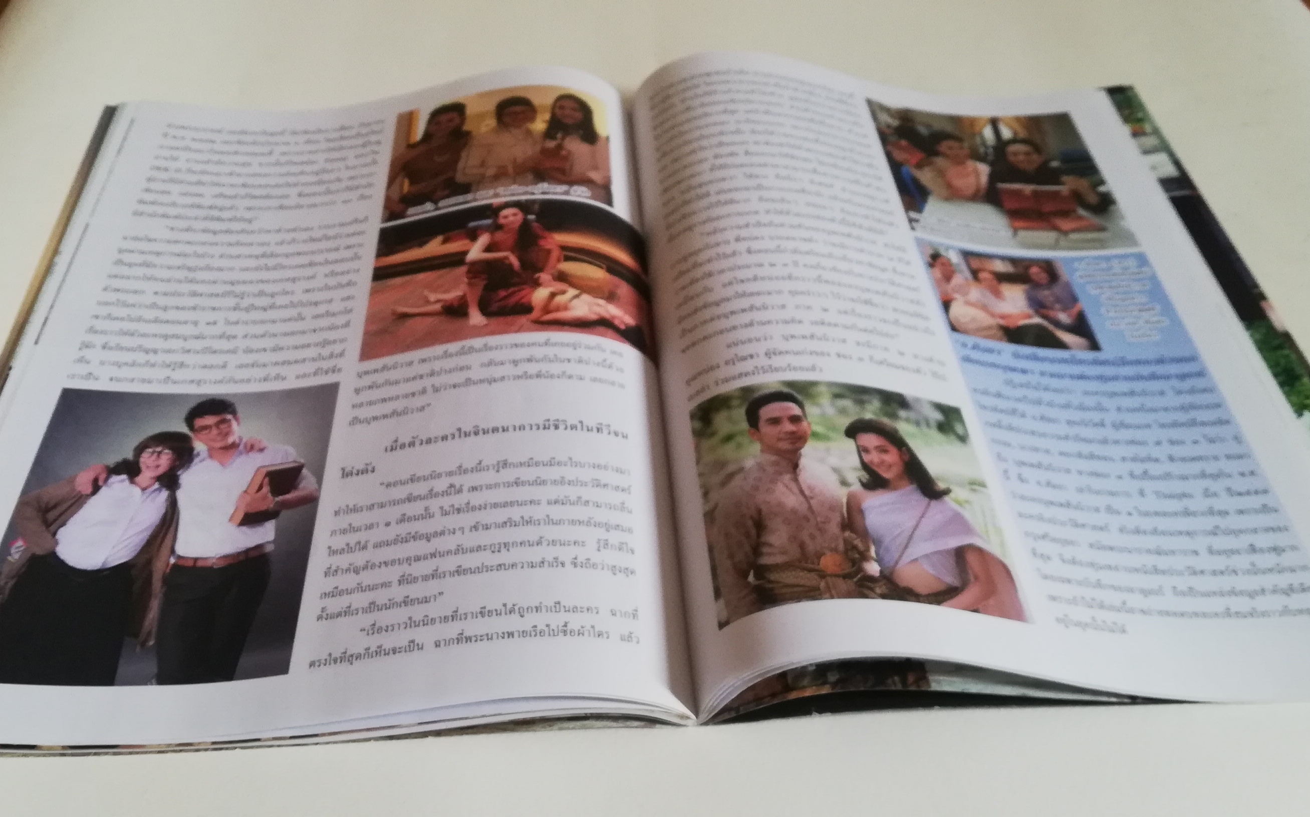 นิตยสารเก่าจากสยามดารา ละครทีวี บุพเพสันนิวาสฟีเวอร์ (1) สุดฟิน ช็อตเด็ด ซีนหวาน ทะลุมิติเรื่องจริงแผ่นดินพระนารายณ์ ภูมิทัศน์กรุงศรีอยุทธยา โอ่อ่าสง่างามเกินบรรยาย ต้องไม่พลาดมนต์ขลัแหล่งท่องเที่ยว ตามรอยบุพเพสันนิวาส