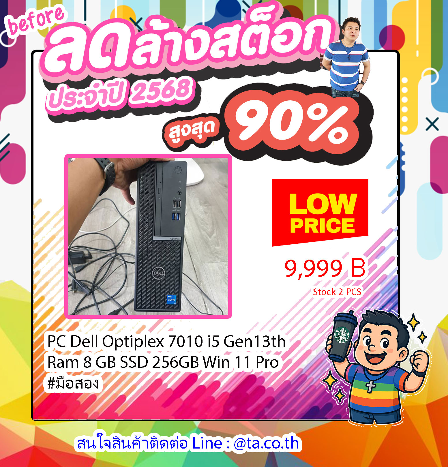 โปรดี ๆ ราคาดี ๆ PC Dell Optiplex 7010 i5 Gen13th Ram 8 GB SSD 256GB