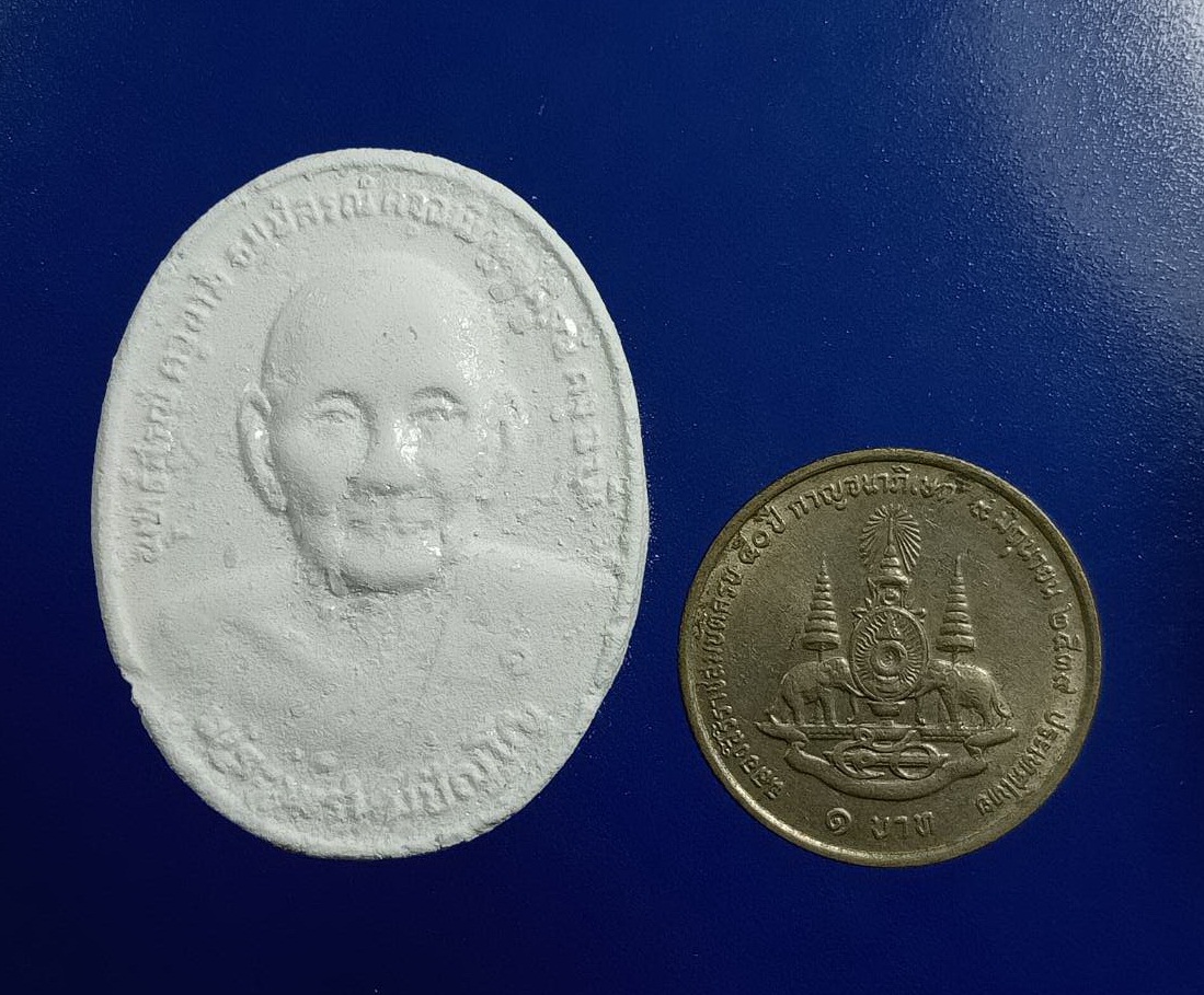 ผ2909 พระผงจักรพรรดิ์ พิมพ์หลวงปู่ดู่ วัดสะแก