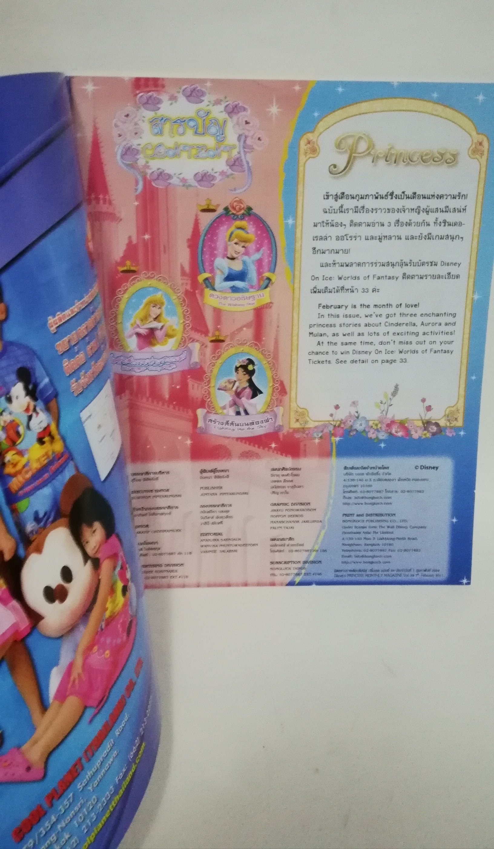 มีหลายภาพ, หนังสือนิทานเจ้าหญิงแสนสวย2ภาษา พร้อมเกมส์ และโปสเตอร์ซินเดอเรลล่า เจ้าหญิงดิสนีย์ Disney Princess Vol59 ปก ซินเดอเรลล่า กับเจ้าชาย