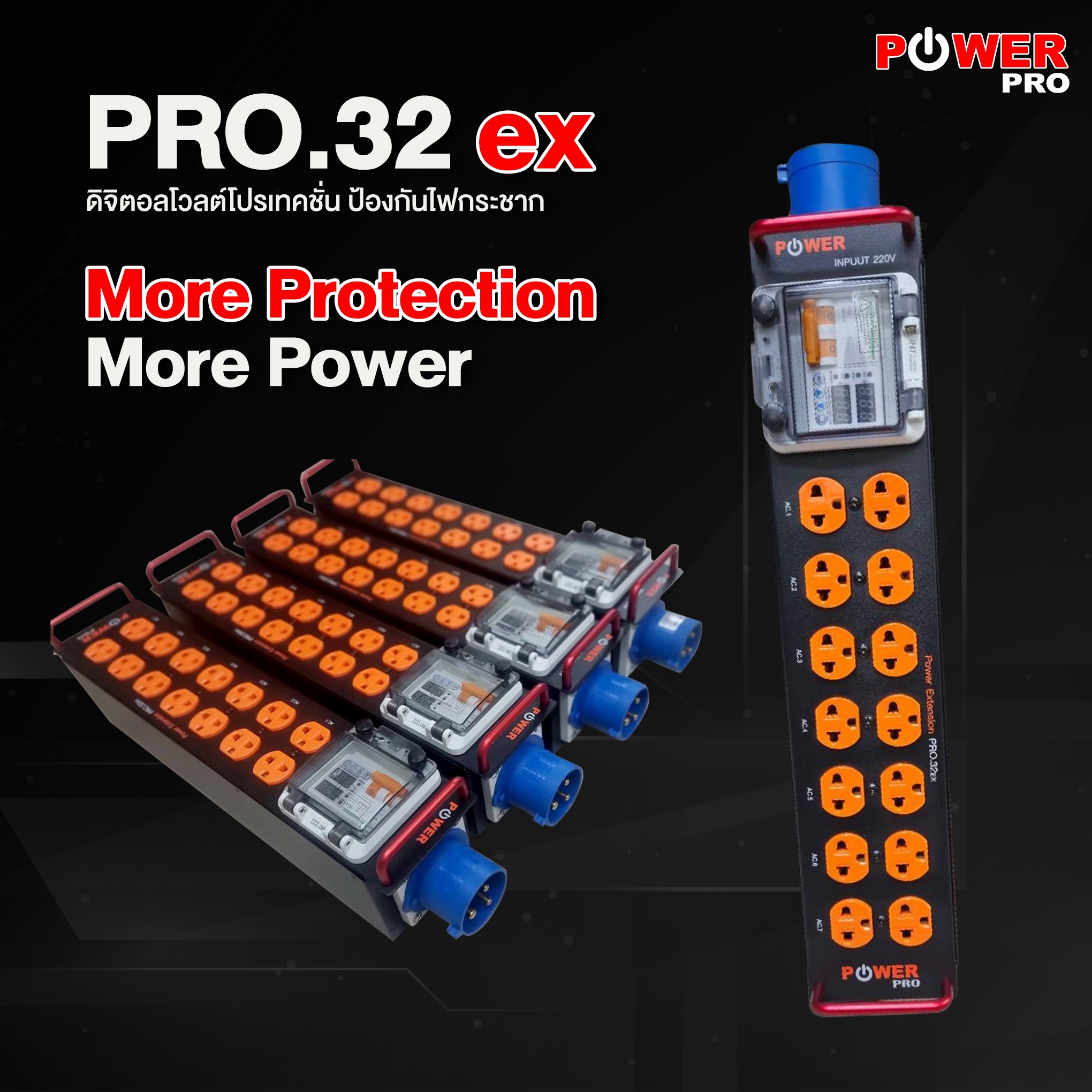 Pro.32ex : ดิจิตอลโวทต์โปรเทคชั่น 220v 1 เฟส