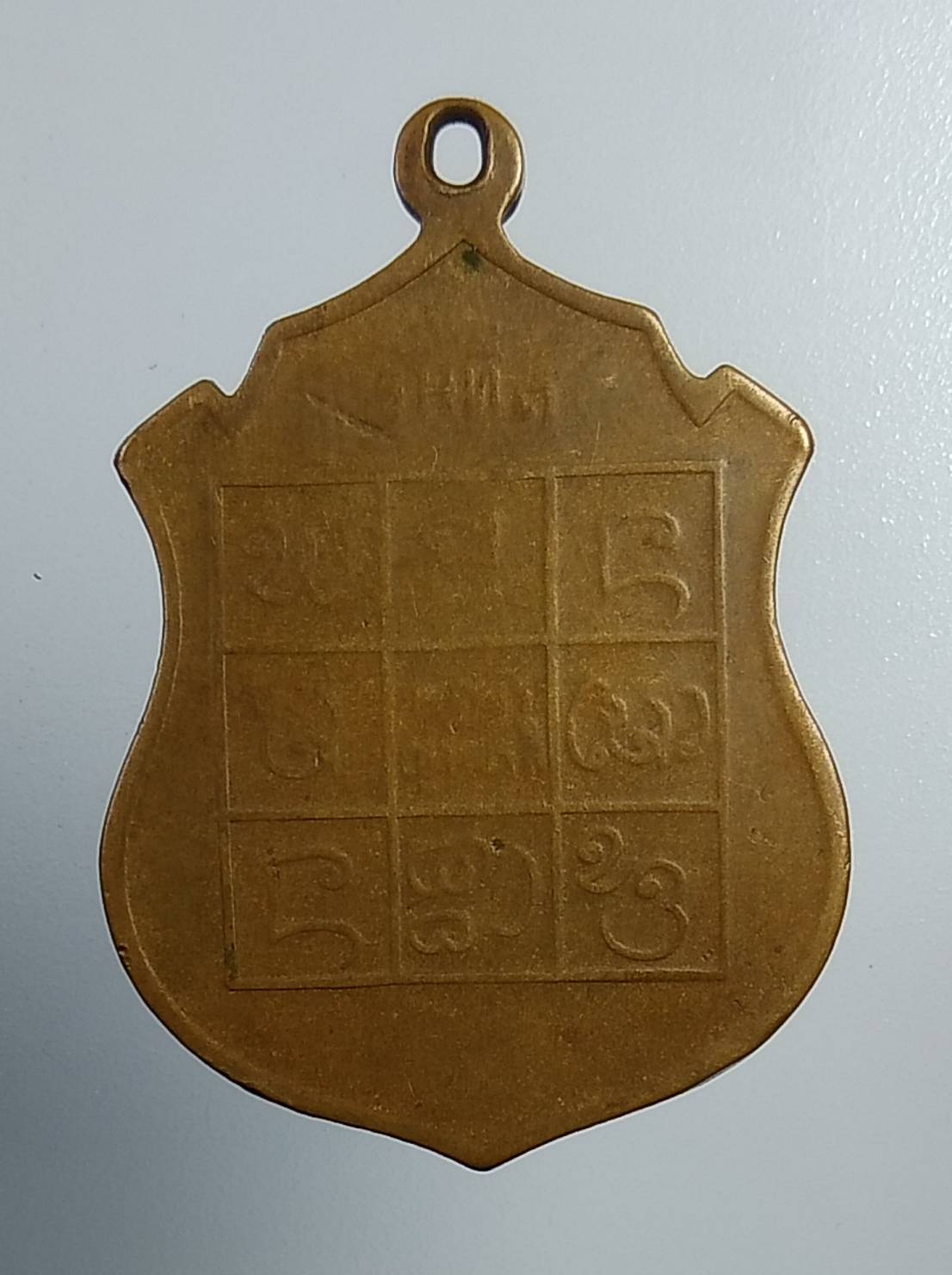 A1035 พระครูญาณรังสี วัดทาปลาดุก จ.ลำพูน ปี2518