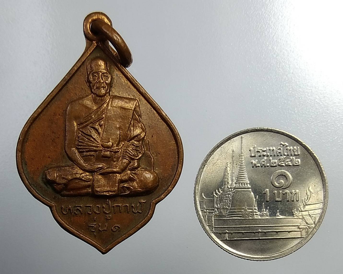 A943 หลวงปู่กาฬ วัดสำโรงเหนือ จ.สมุทรปราการ ปี2520