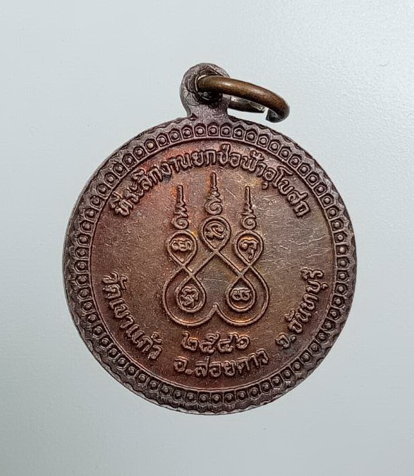 A7956 หลวงพ่อสอน วัดเขาแก้ว จ.จันทบุรี