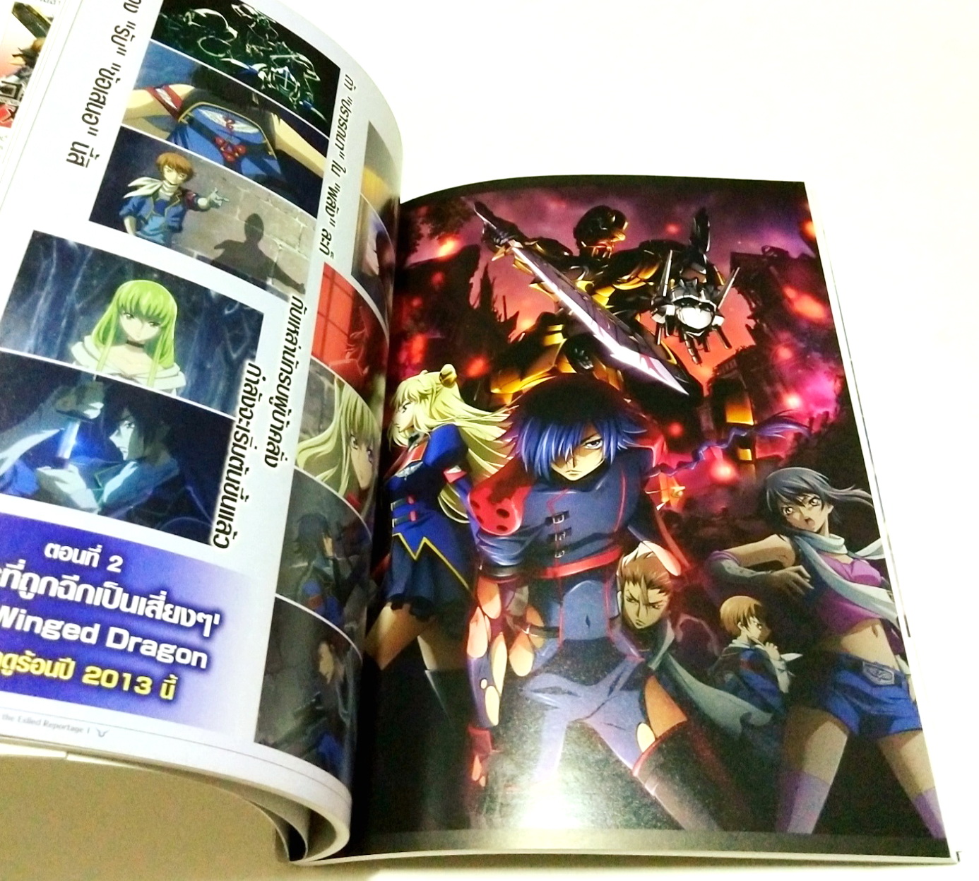 หนังสือรวบรวมข้อมูลภาคต่อของอนิเมชั่นทีคณรอคอย ***ไม่มีซีล "โค้ดจีอัส" CODE GEASS,Akito the Exiled Reportage 1 ภาค อาคิโตะผู้ถูกเนรเทศ ทั้งแมคคานิค เรื่องราว ตัวละครจากตอนที่1"มังกรจุติลงมา" รวมถึงสินค้าต่างๆพร้อมเทคนิคในการทำโมเดล อเล