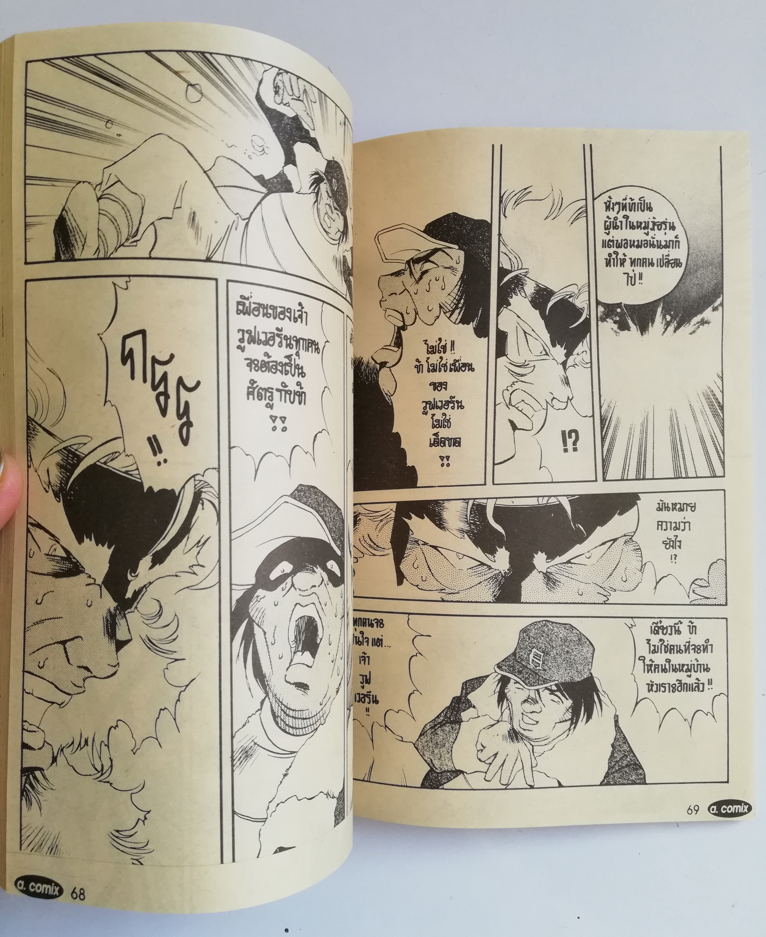 พ็อคเก็ตบุ๊คสะสมแนวอนิเมชั่น หนังสือการ์ตูนเก่า เอ คอมมิคส์ a.comix ฉบับที่22 **หนังสือมีตำหนิ ปกหลังมีตำหนิ โปรดตรวจสอบทุกภาพ -ไอ้ช้าง นักชกก้นกุฏิ การ์ตูนไทยในฝีมือแนวหน้าท้าพิสูจน์