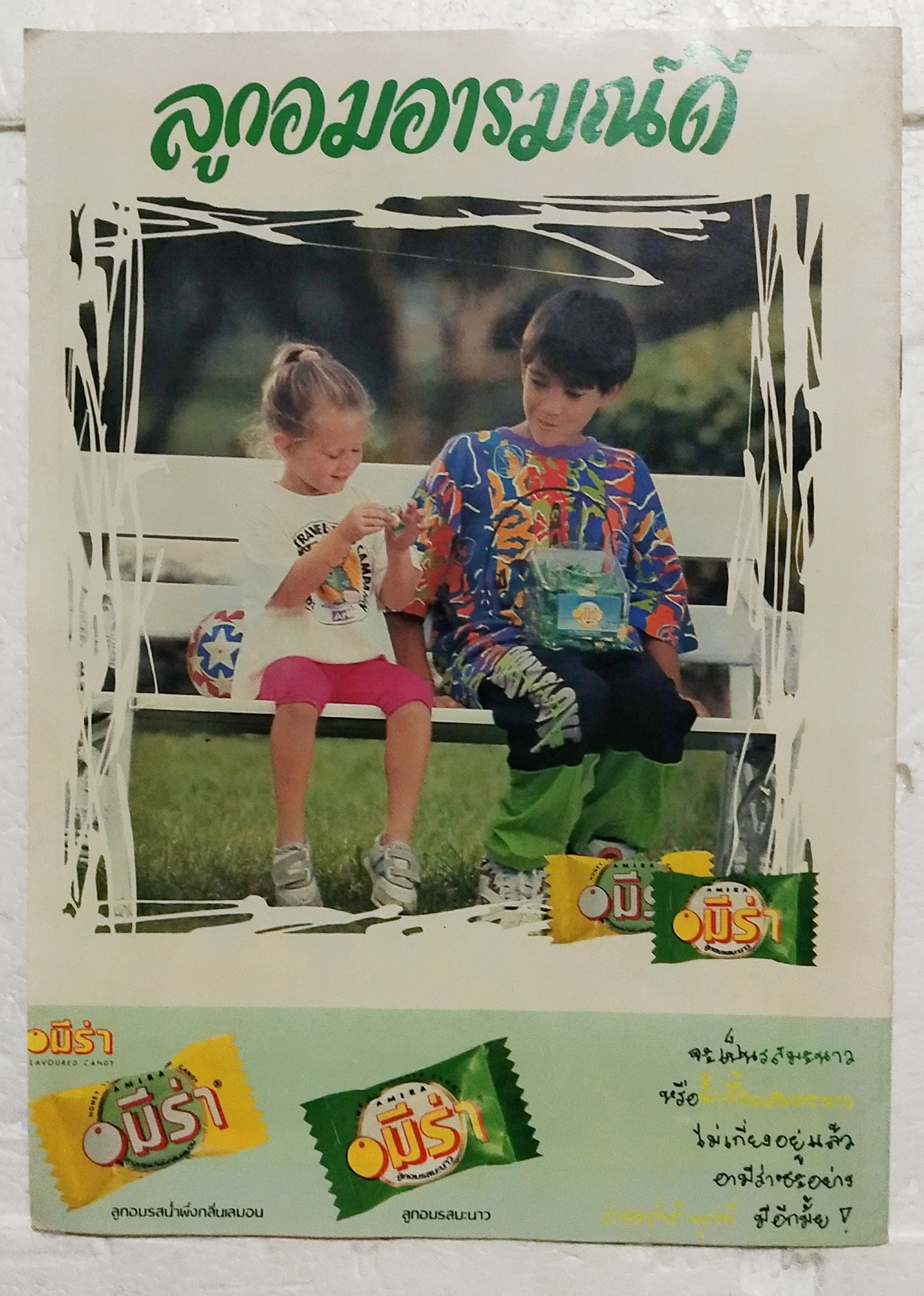 หนังสือการ์ตูนเก่า ขายหัวเราะ ปีที่ 19 ฉบับที่ 24 ประจำเดือนพฤศจิกายน ปักหลัง 2535 ราคาปก 7 บาท