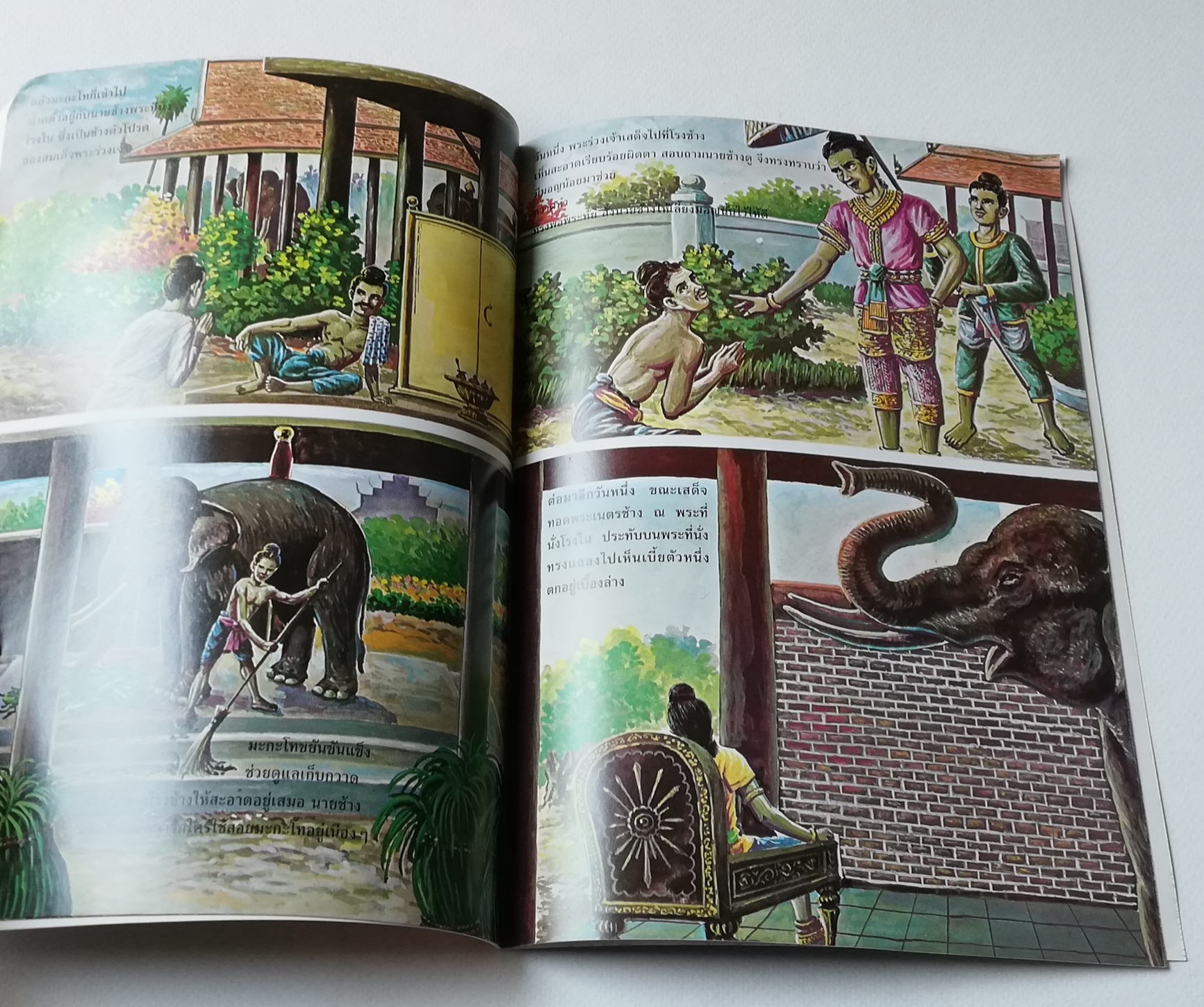 หนังสือภาพเก่า ,พระเจ้าฟ้ารั่ว เรื่องโดย ประเทือง มุฑิตาเจริญ ภาพโดย สมควร สกุลทอง