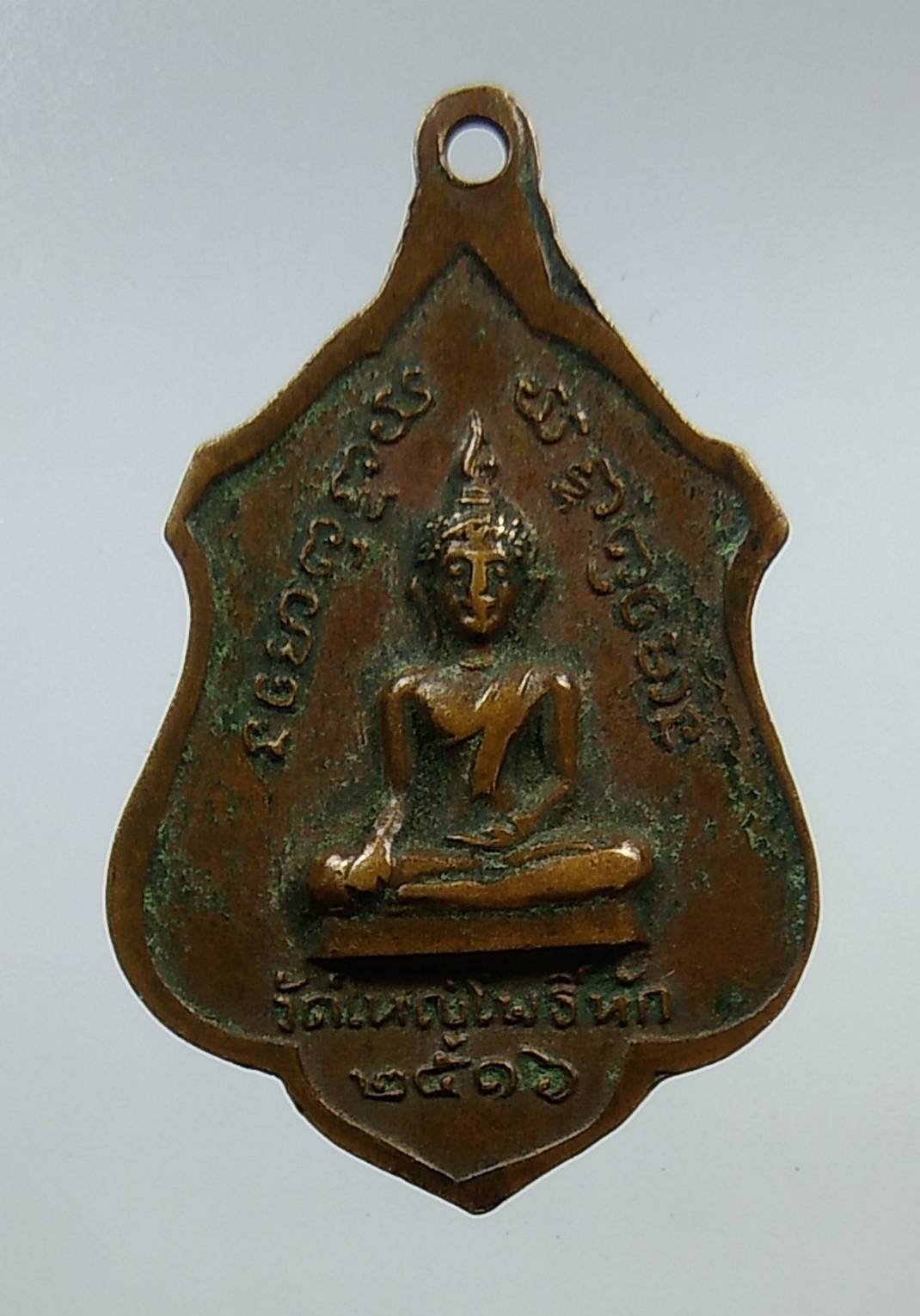 A1318 หลวงปู่บัว วัดใหญ่โพธิ์หัก จ.ราชบุรี ปี2516