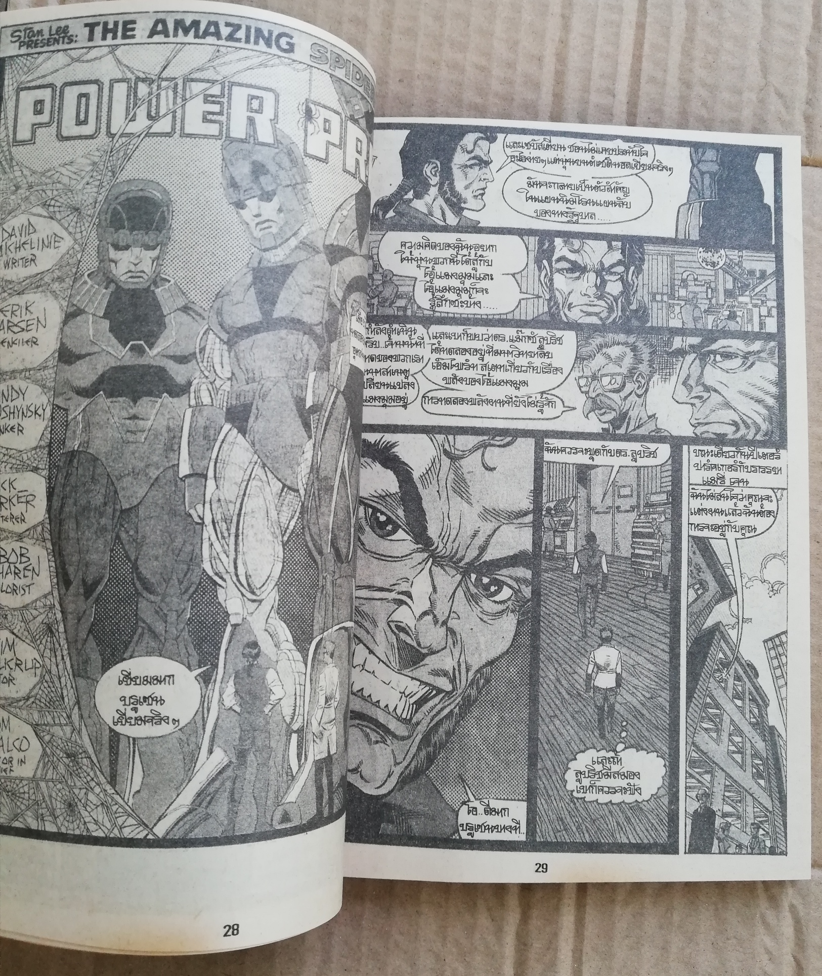 หนังสือการ์ตูนเก่า หนังสือการ์ตูน ไอ้แมงมุม เดอะสไปเดอร์แมน เล่ม2 The Spider-Man หนังสือใหม่ เก่าเก็บ