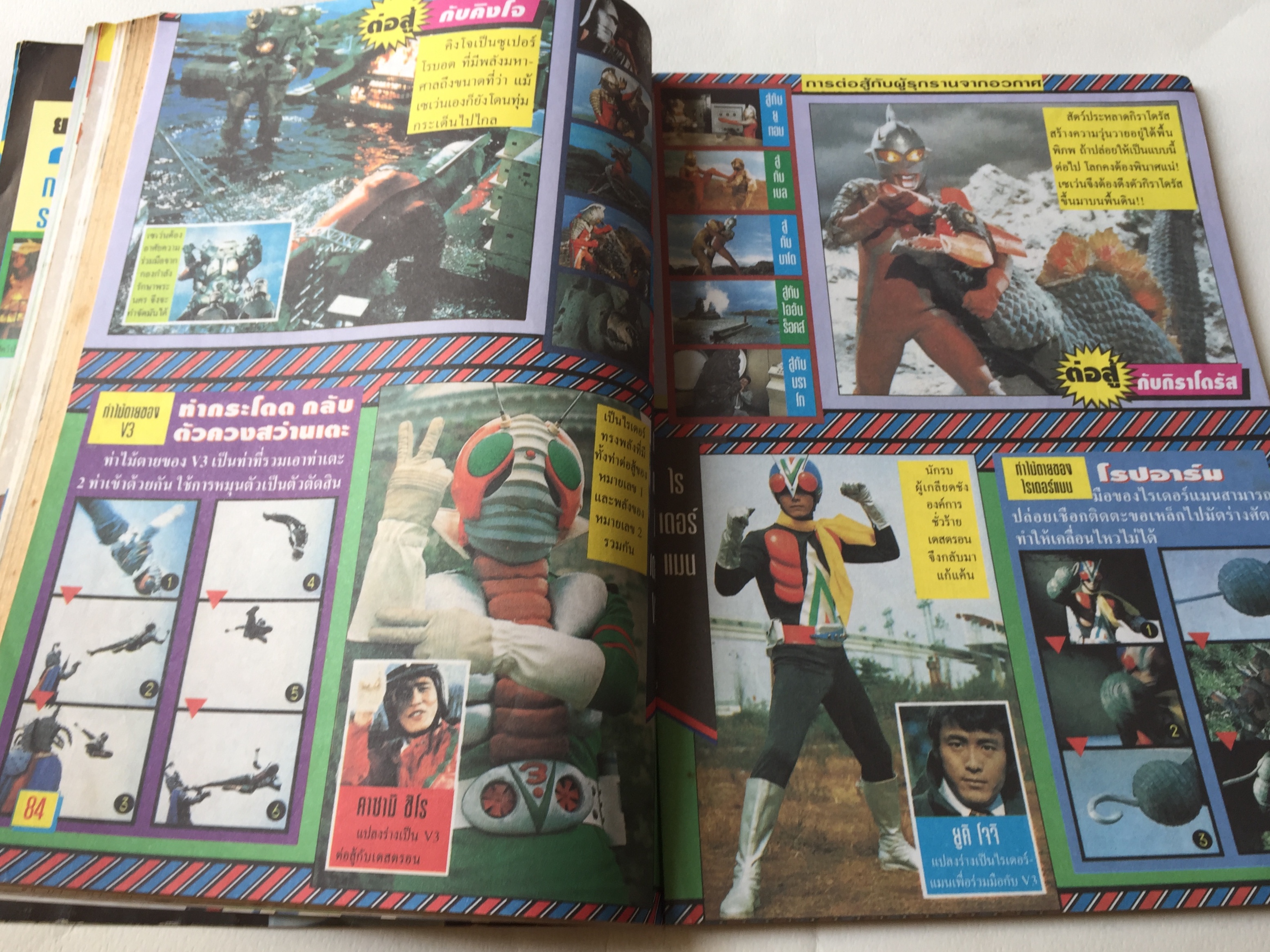 นิตยสารการ์ตูนเก่า บิ๊กตูน ปีที่ 4 ฉบับที่ 43 ประจำเดือนกันยายน 2537, แนะนำตัวละครของ G Gundam, มาประดิษฐ์เฮลิคอปเตอร์ด้วยพลาสติกกัน, พิเศษสุดตระกูลอุลตร้าประชันหน้ากาก Rider