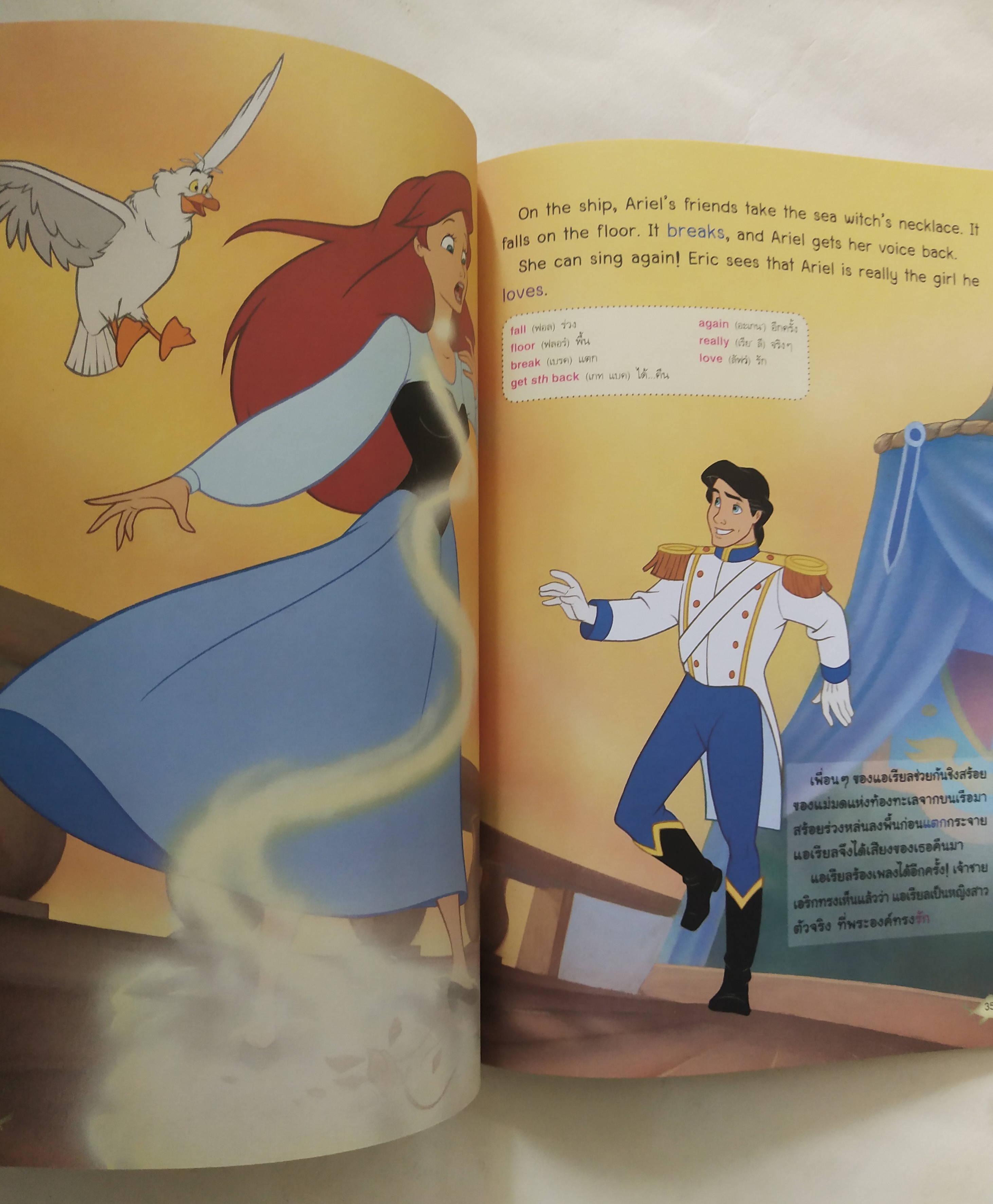 มือ2, หนังสือเรียนภาษาอังกฤษ ฉบับอังกฤษ_ไทย (มีรอย เขียน เหมือนหนังสือฉบับพิสูจน์อักษร) เรื่องราวของเจ้าหญิงเงือกน้อย แอเรี่ยล The Little Mermaid พร้อมCD