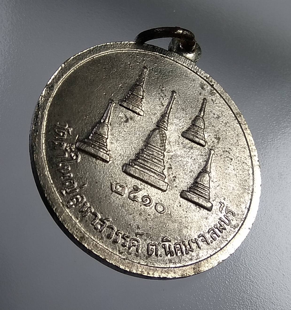 A682 หลวงพ่อใหญ่ วัดถ้ำใหญ่คูหาสวรรค์ จ.ลพบุรี ปี2510