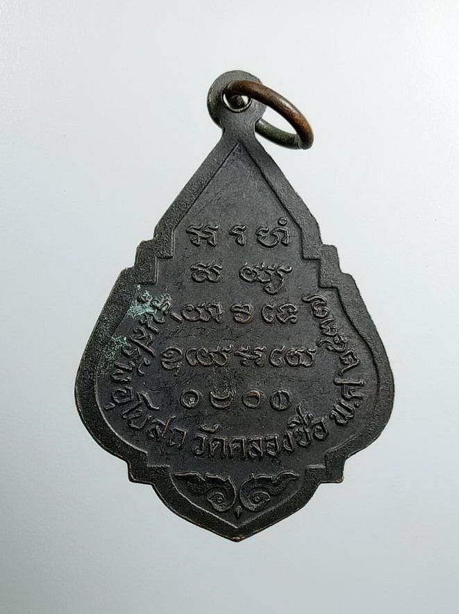 A7489 หลวงพ่อดำ วัดคลองซื่อ จ.สมุทรสาคร ปี2537