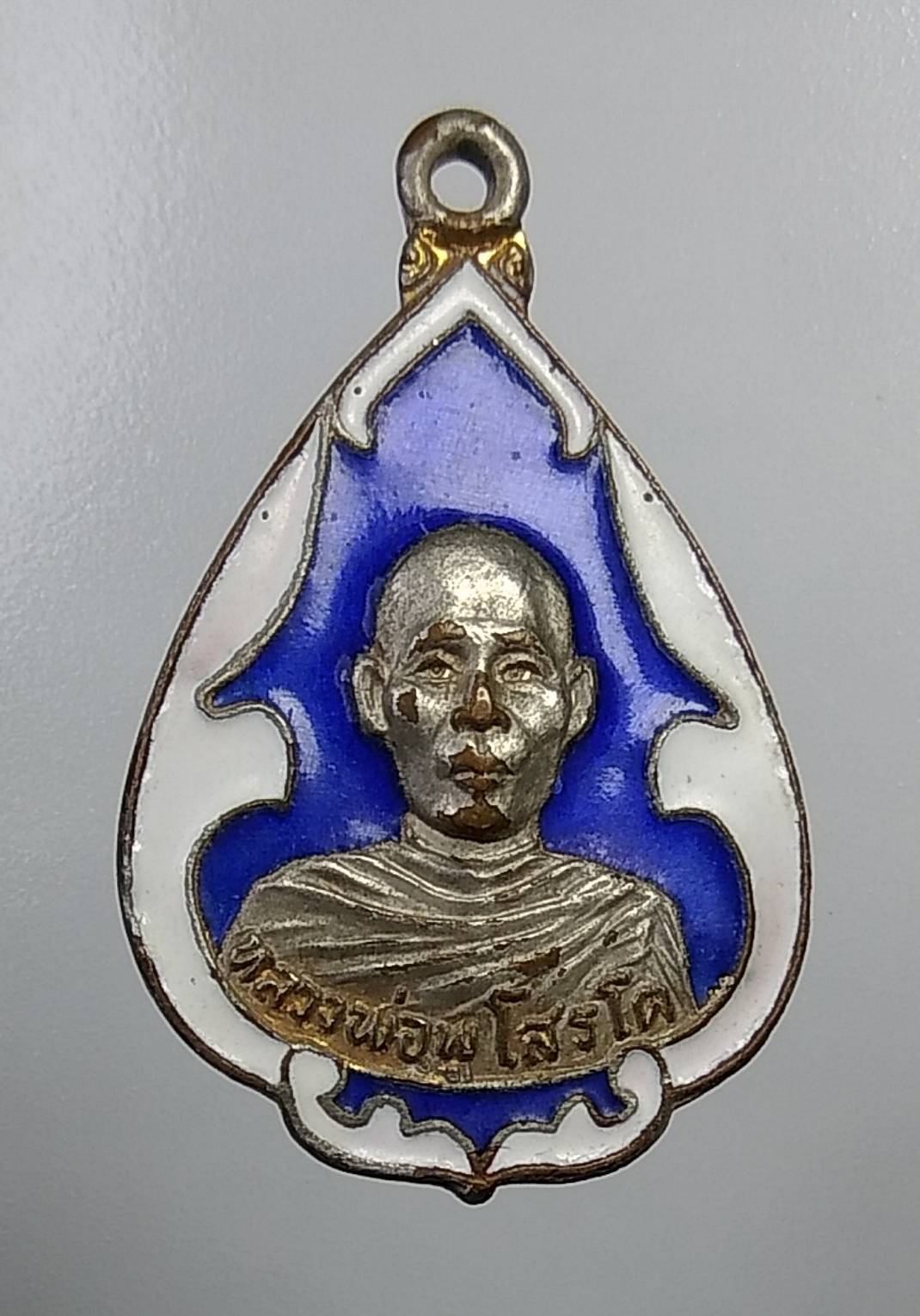 A357 หลวงพ่อพู วัดทองทั่ว จ.จันทบุรี ปี2524