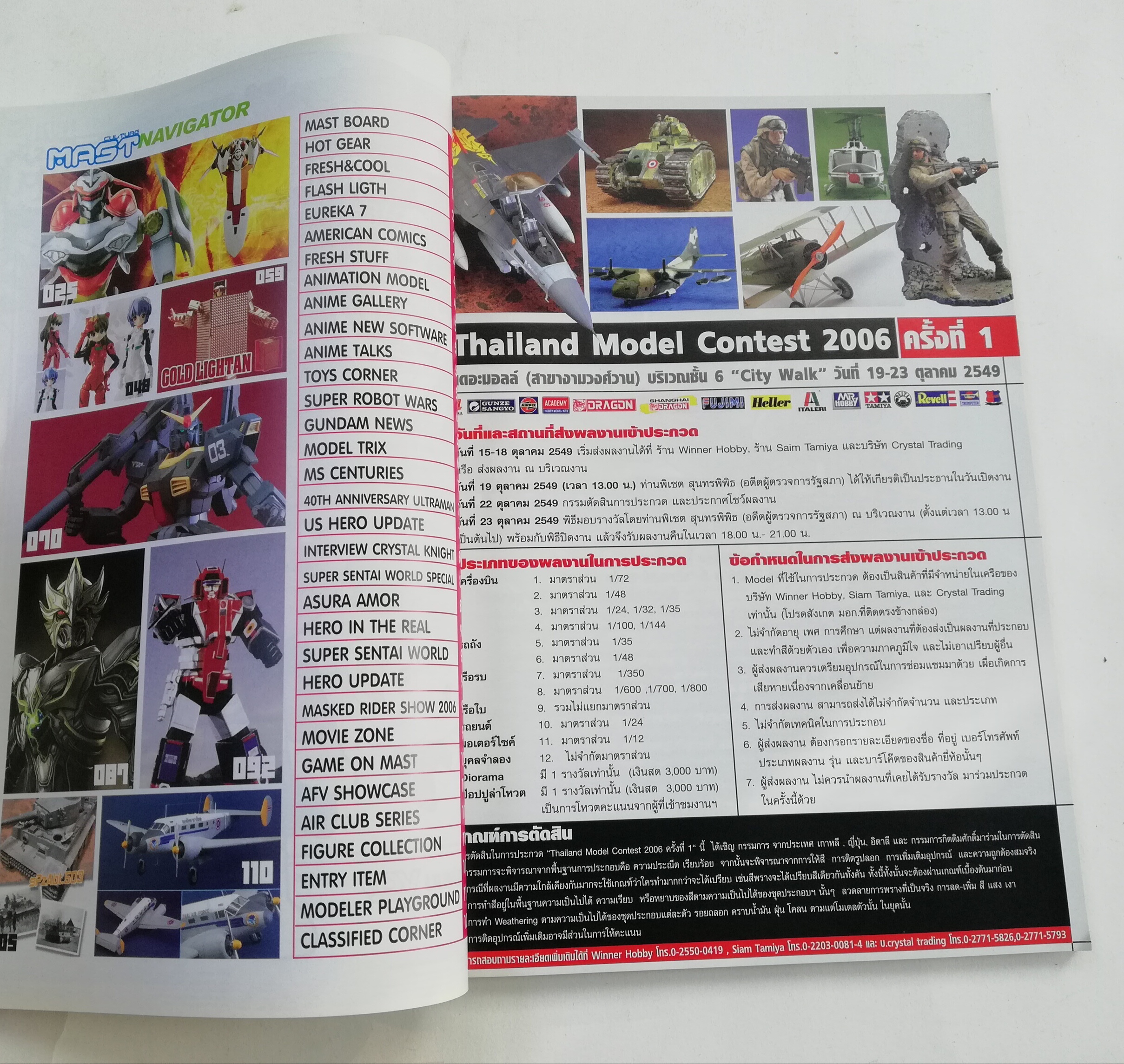 นิตยสารแนวคอมิคส์ MAST ฉบับที่ 058 Lineage II 3 นักรบสาวสุดน่ารักใน Flash Light, PSALMS of the Planet, Euraka SEVEN