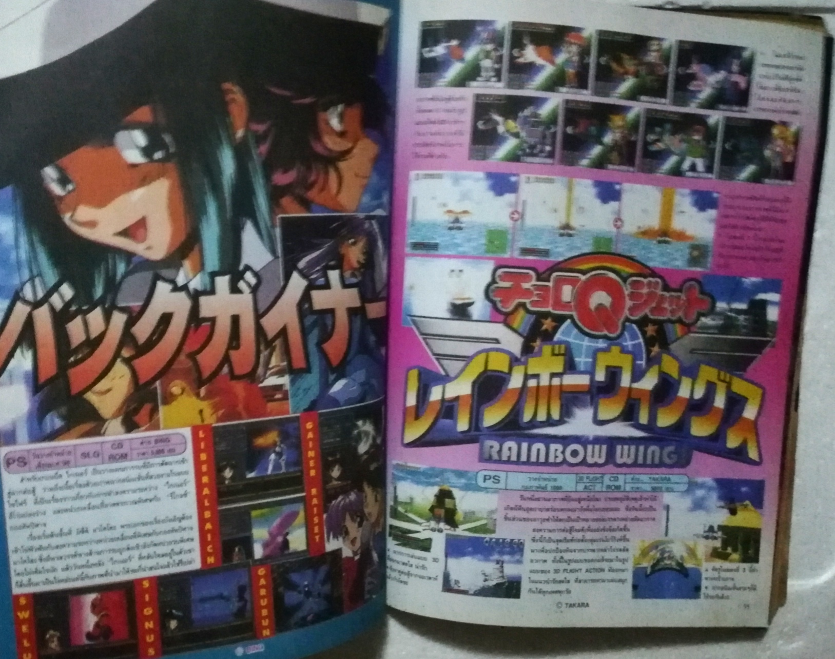 ทีวีแมกกาซีน ฉบับที่ 77 ***หนังสือเก่า มีตำหนิ โปรดตรวจสอบทุกภาพ